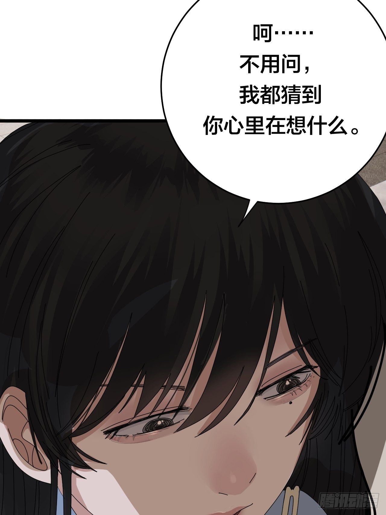 《漆黑之花绽放时》第二十七话 影子 第38页