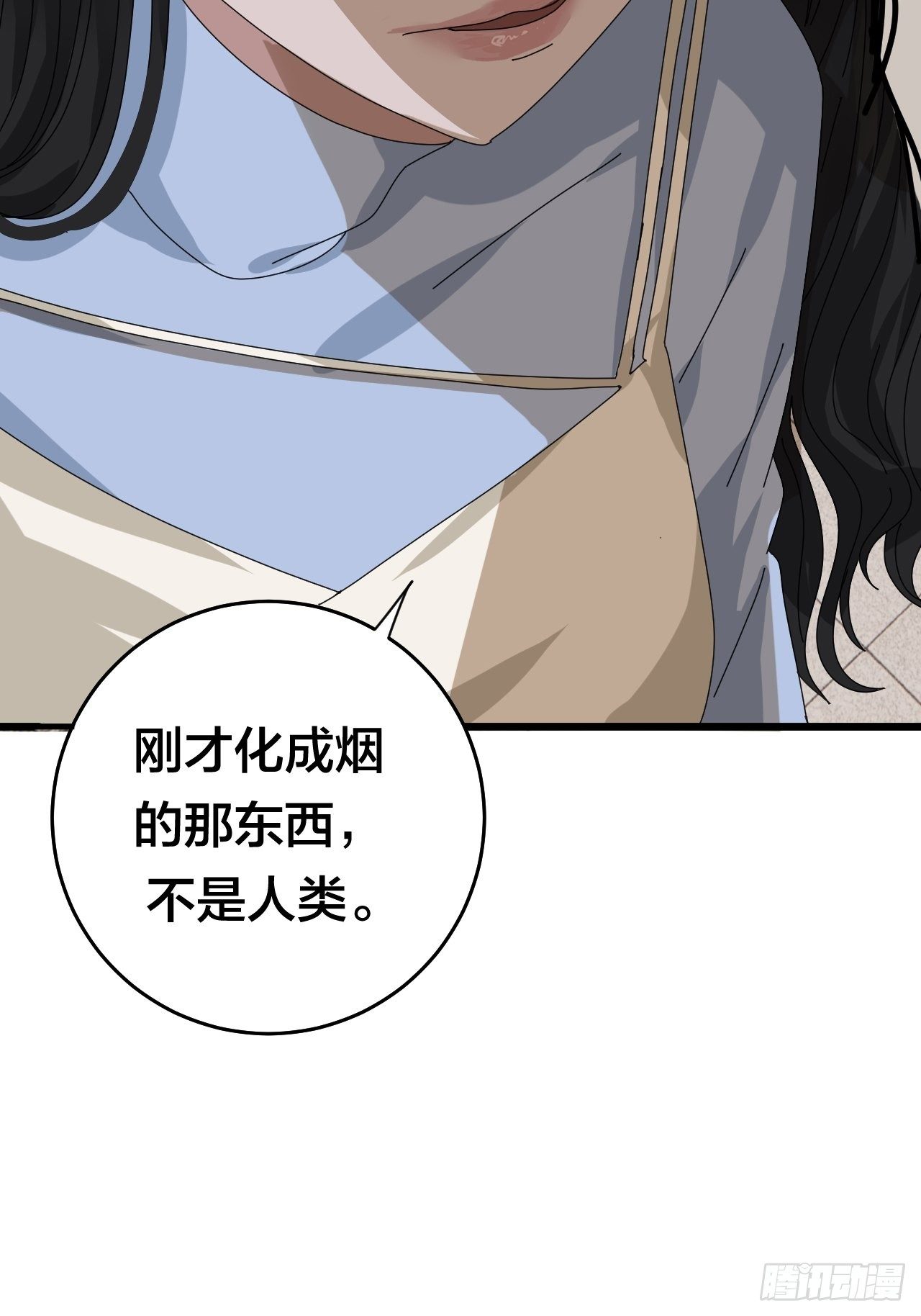 《漆黑之花绽放时》第二十七话 影子 第39页