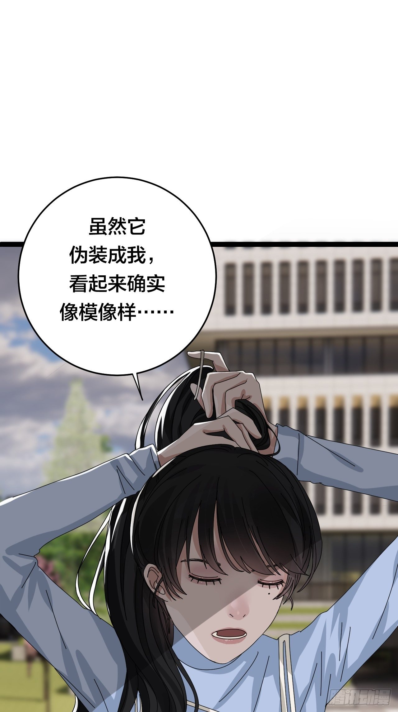 《漆黑之花绽放时》第二十七话 影子 第40页