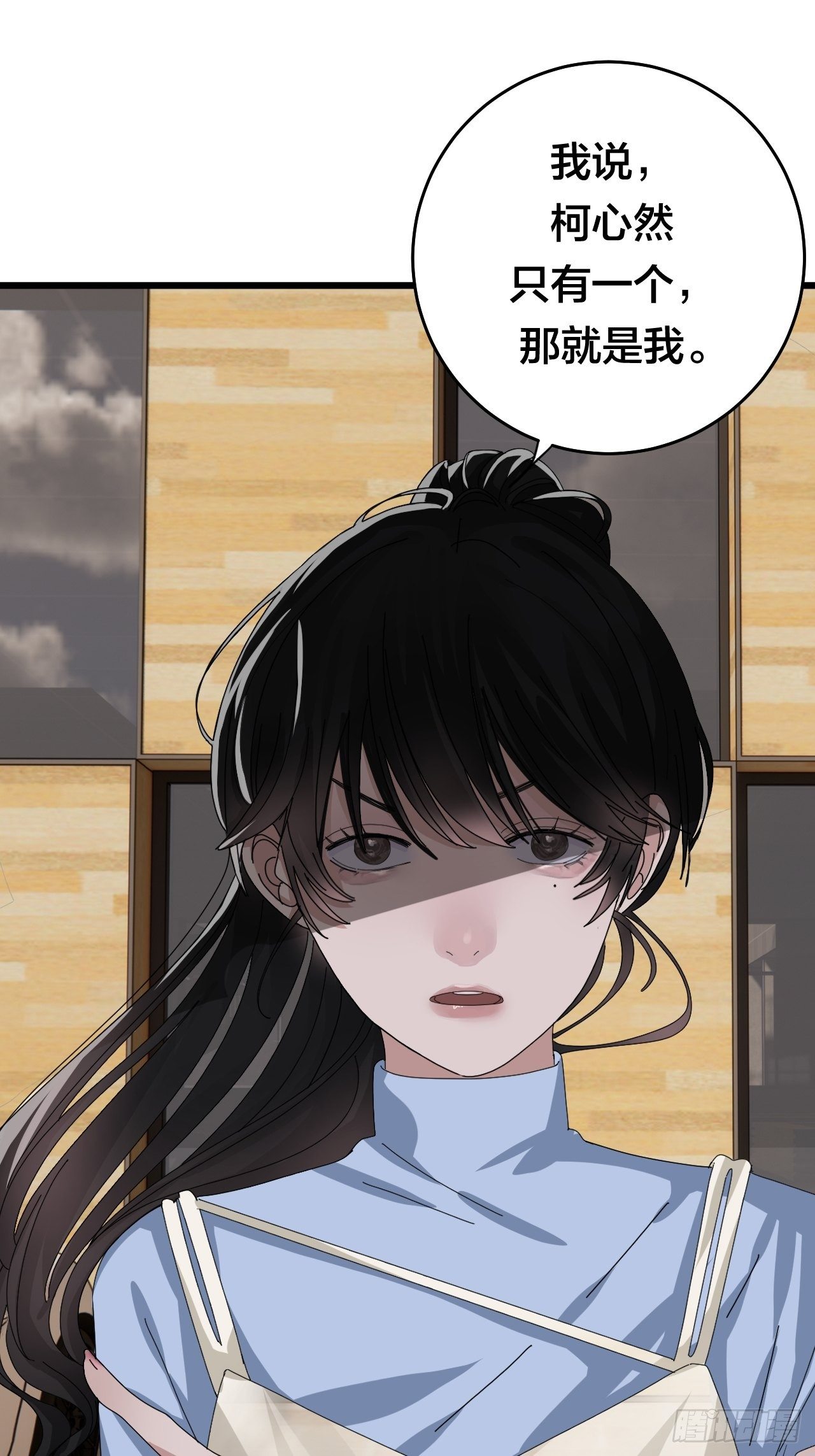 《漆黑之花绽放时》第二十七话 影子 第43页