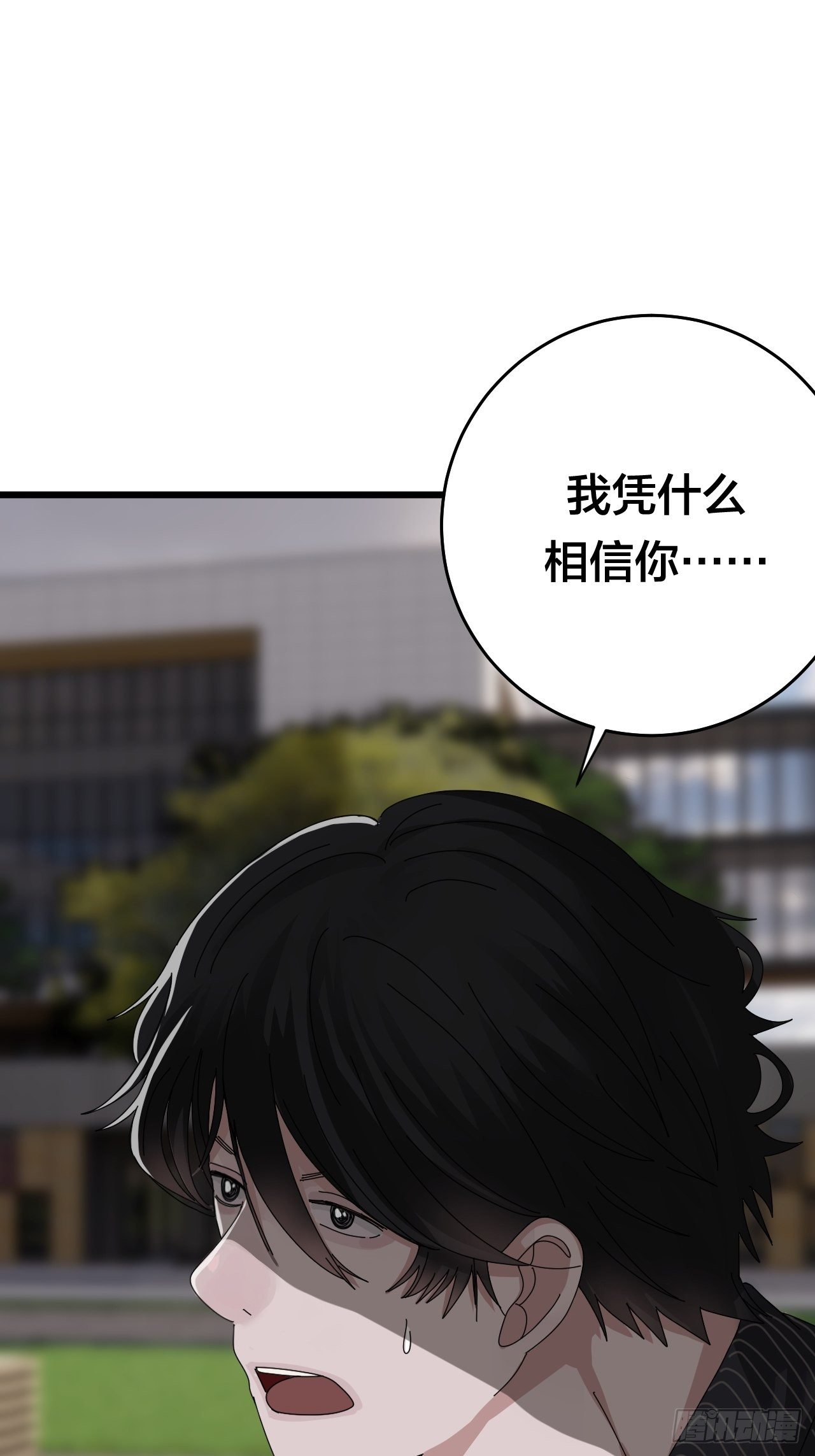 《漆黑之花绽放时》第二十七话 影子 第46页