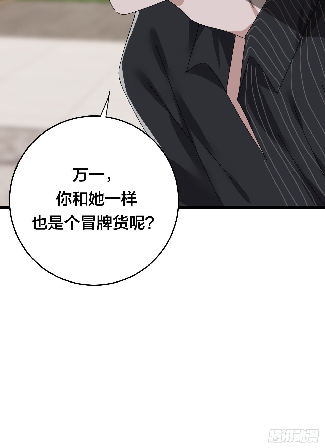 《漆黑之花绽放时》第二十七话 影子 第47页