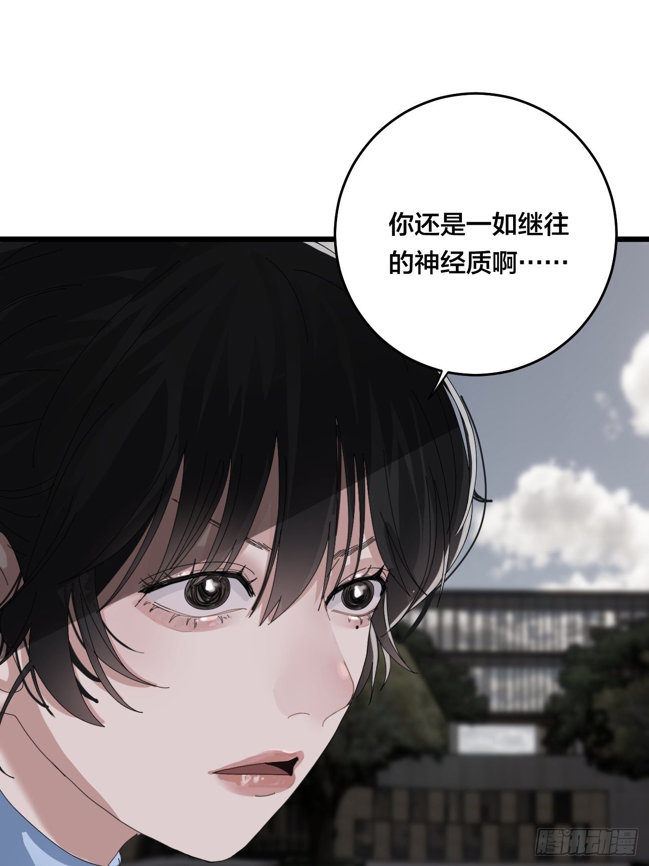 《漆黑之花绽放时》第二十七话 影子 第48页