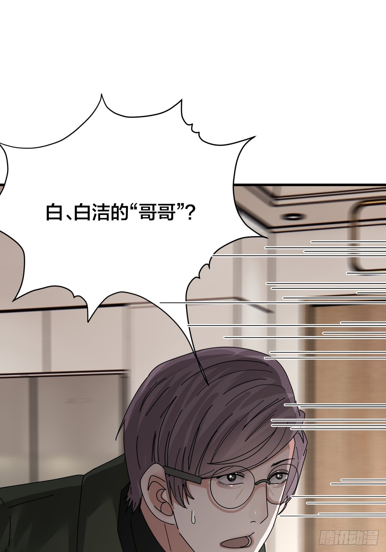 《漆黑之花绽放时》第三十四话 反扑 第12页