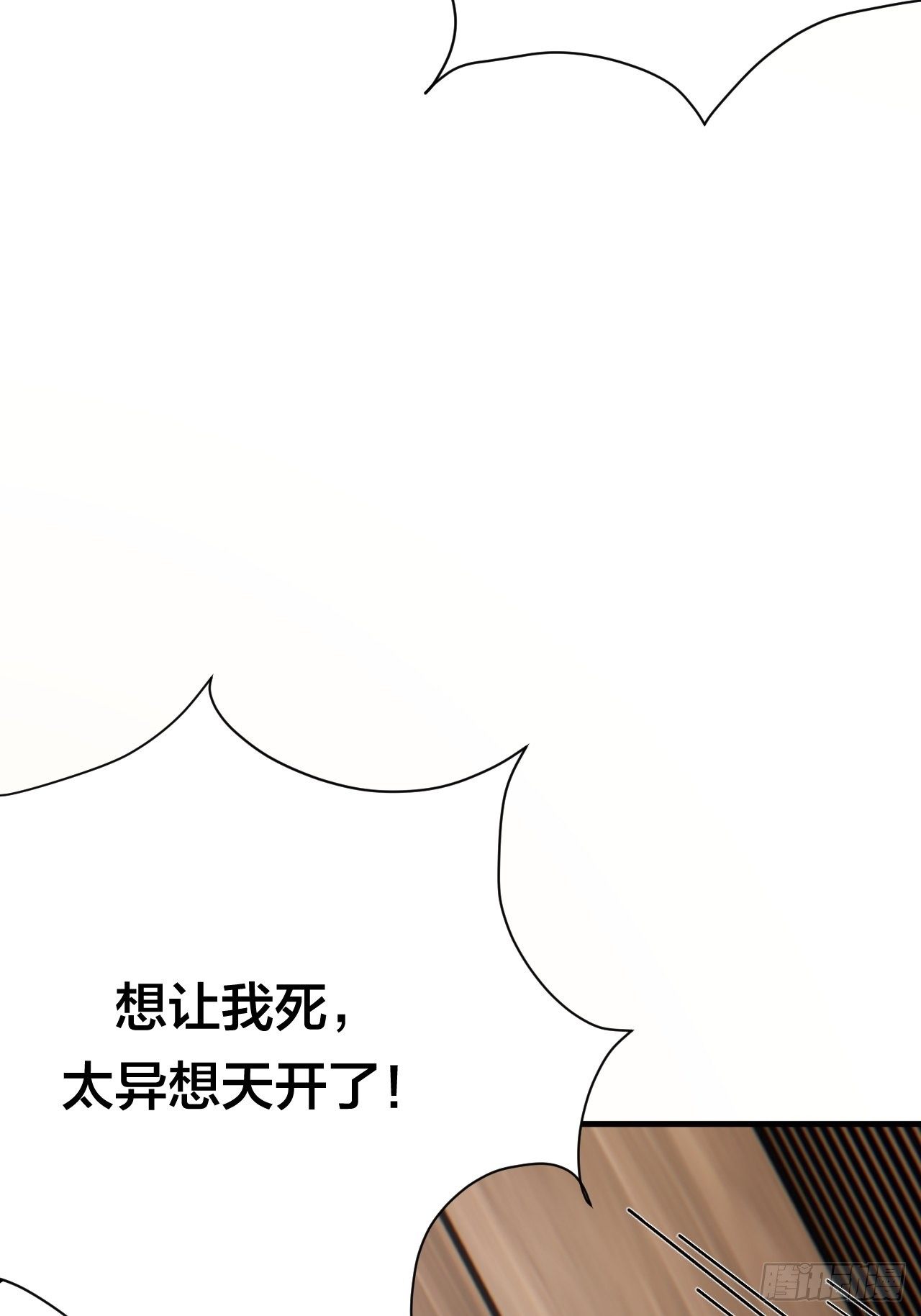 《漆黑之花绽放时》第三十四话 反扑 第14页