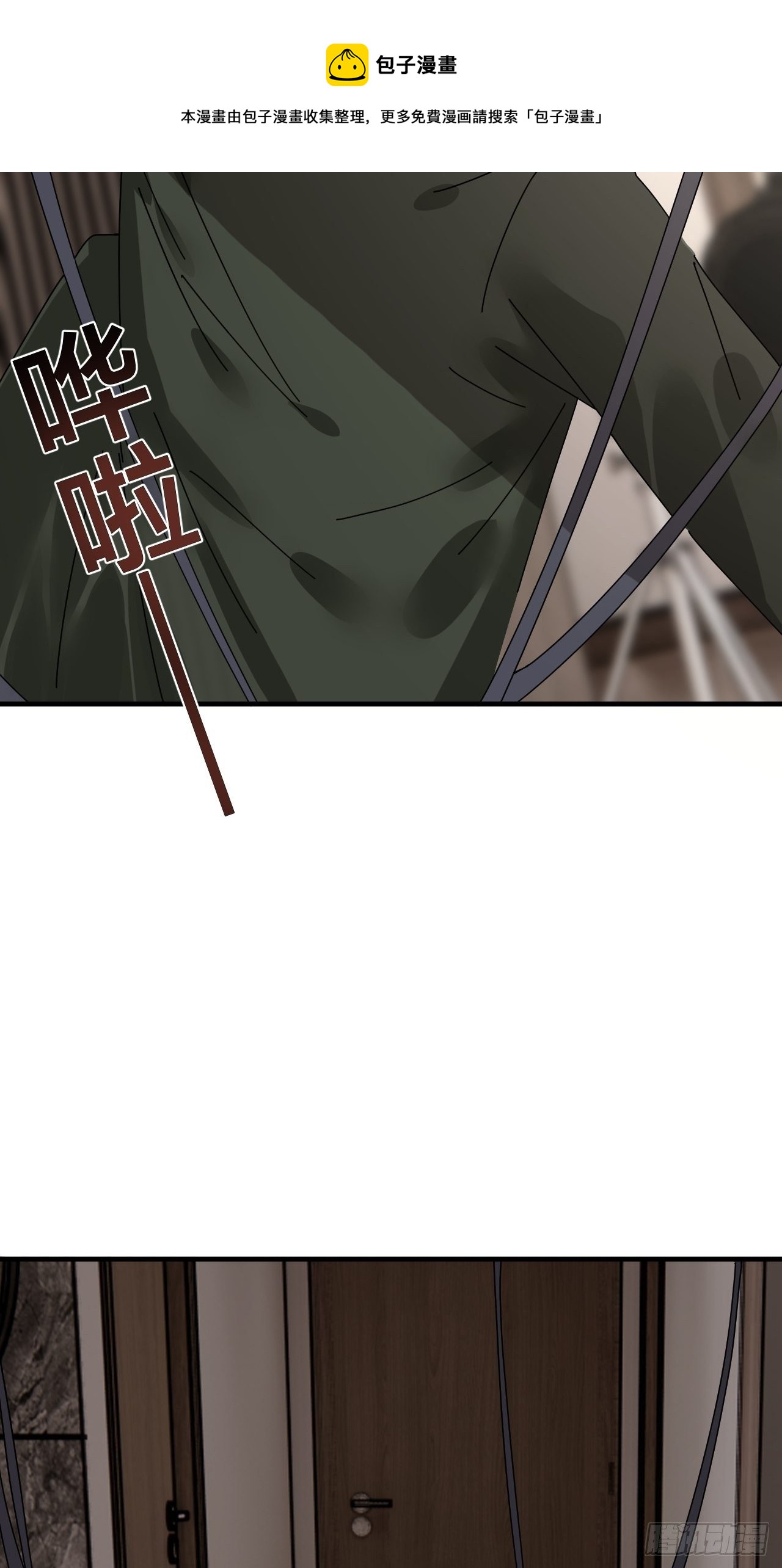 《漆黑之花绽放时》第三十四话 反扑 第29页