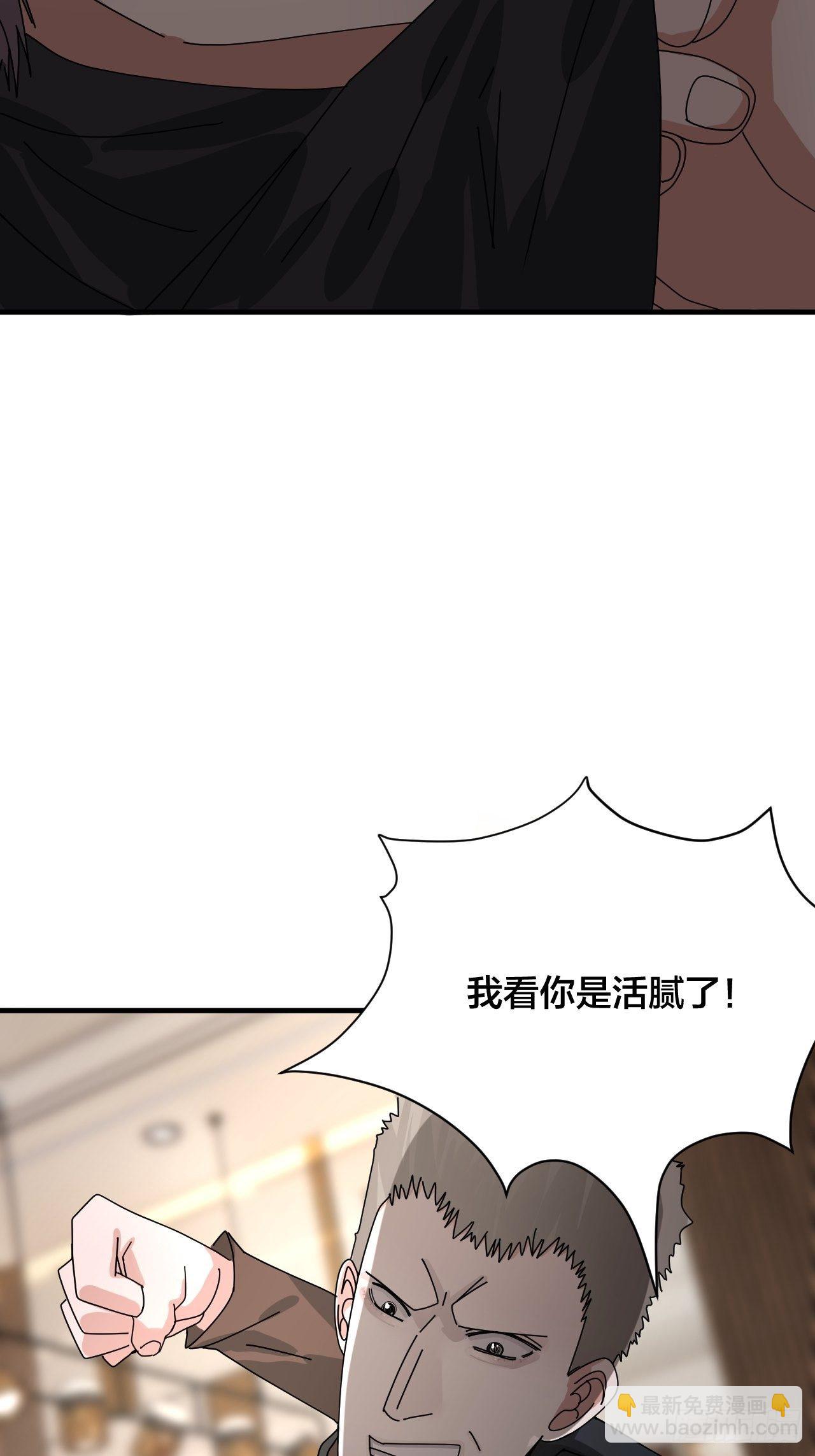 《漆黑之花绽放时》第三十四话 反扑 第38页