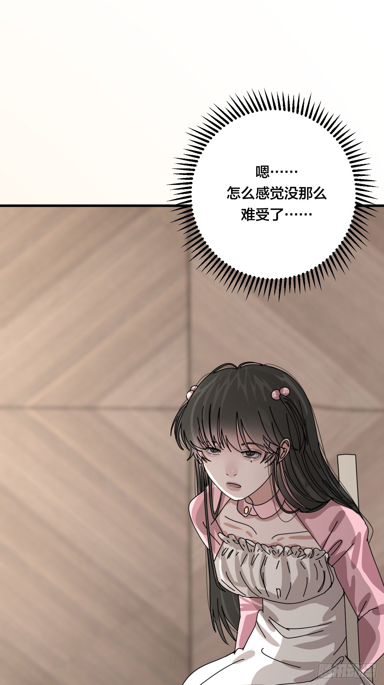 《漆黑之花绽放时》第三十四话 反扑 第41页