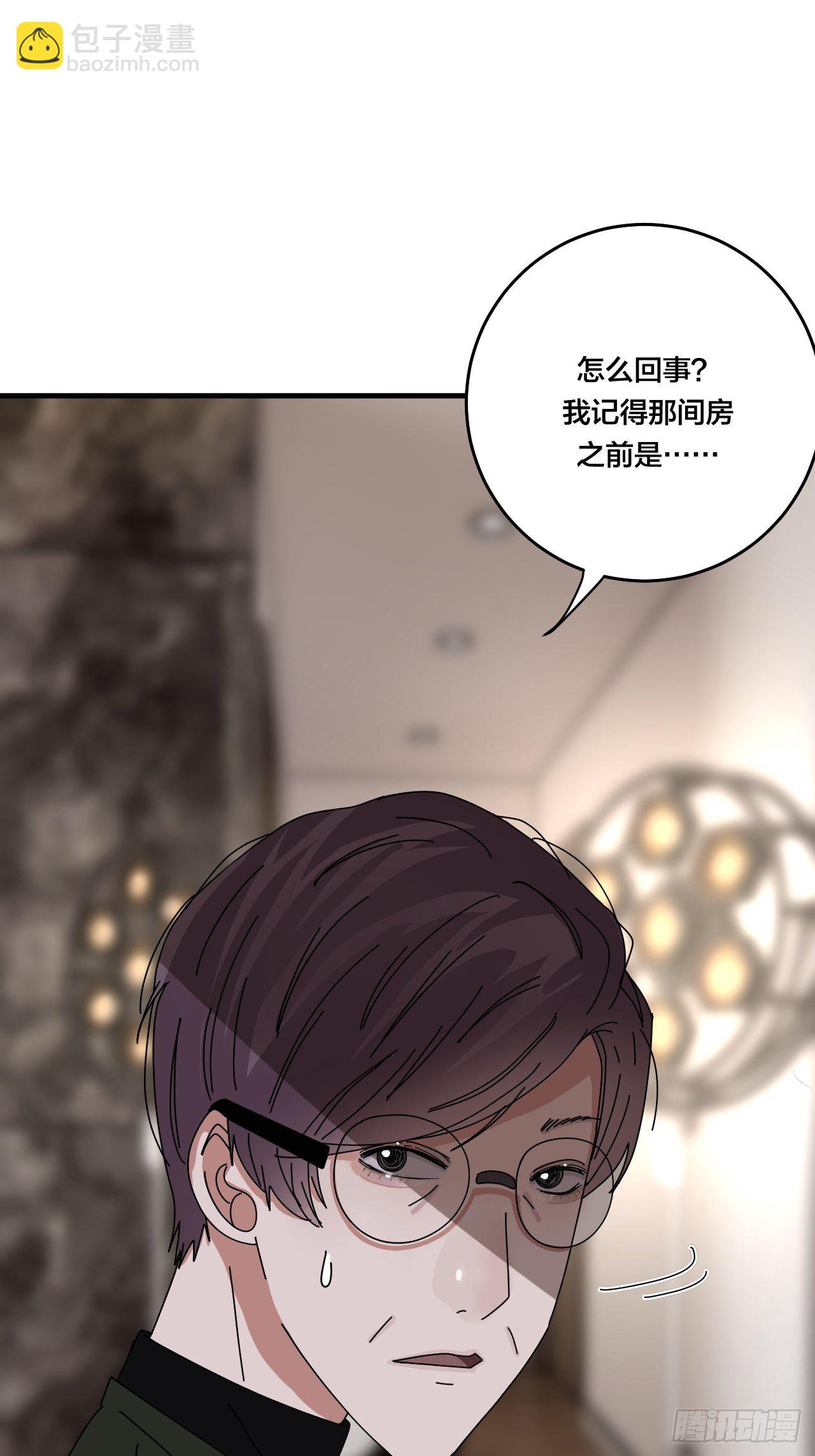 《漆黑之花绽放时》第三十四话 反扑 第8页