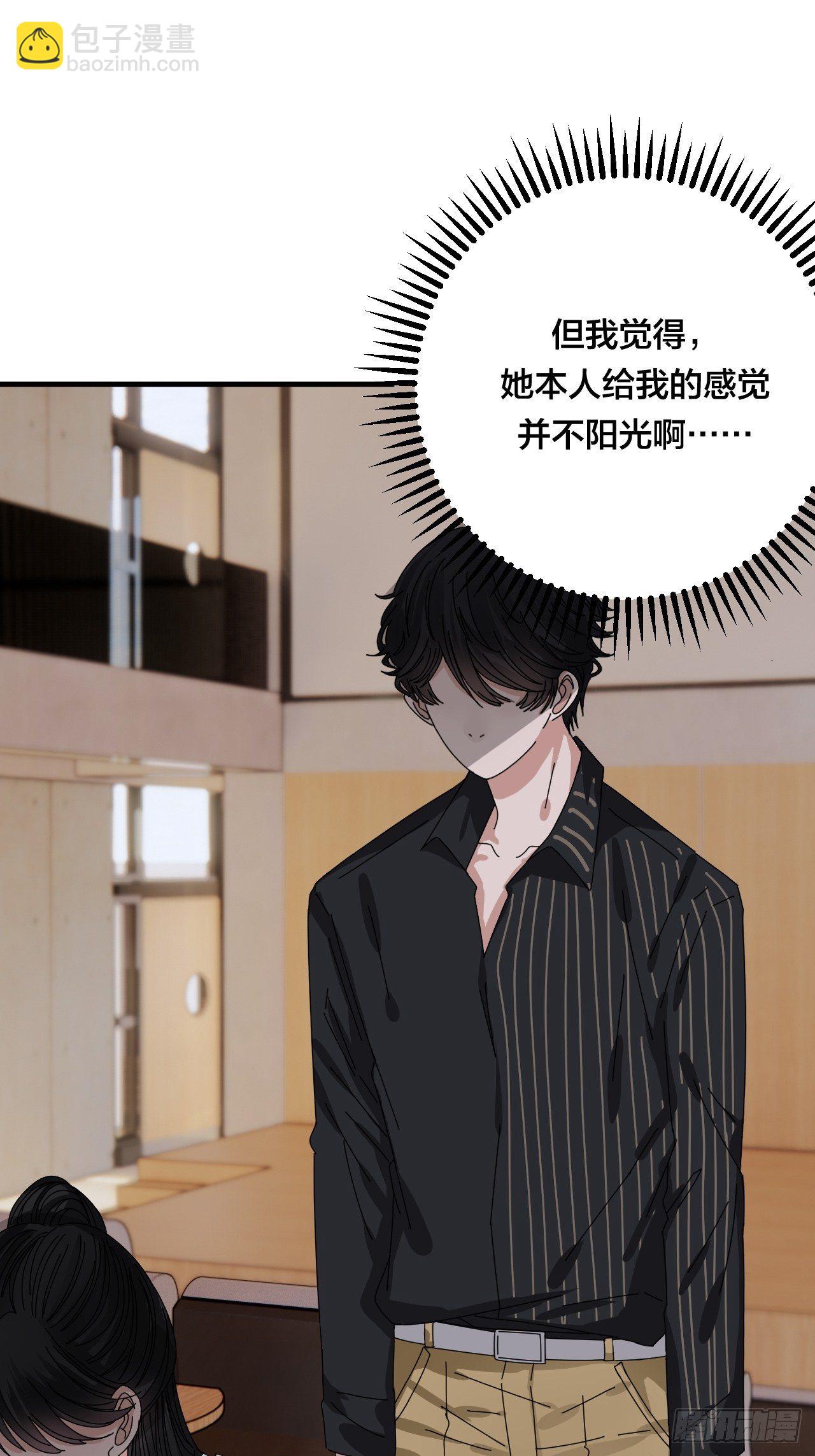《漆黑之花绽放时》第三十一话 柯影 第13页