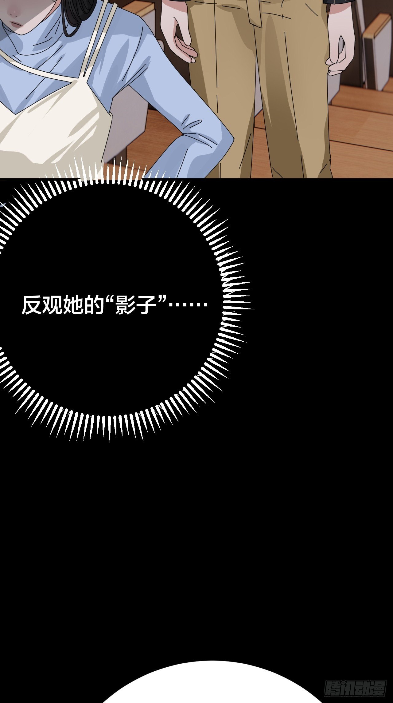 《漆黑之花绽放时》第三十一话 柯影 第14页