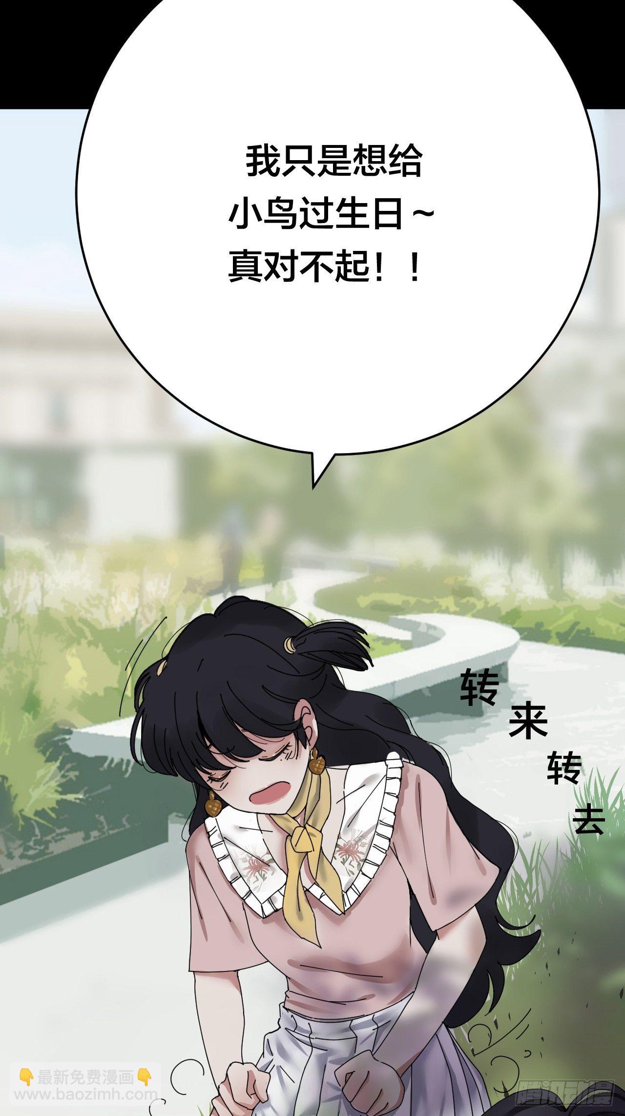 《漆黑之花绽放时》第三十一话 柯影 第15页