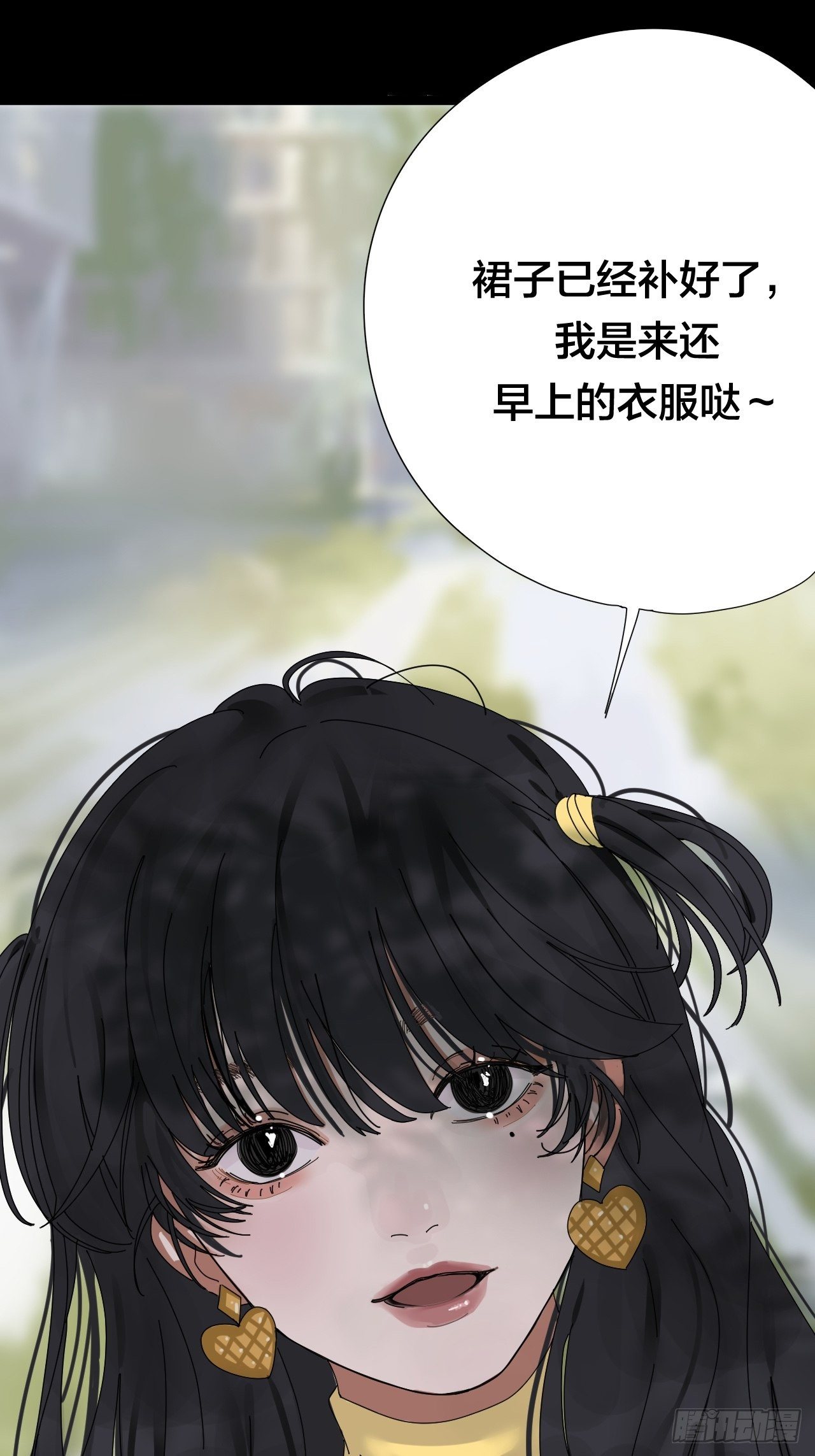 《漆黑之花绽放时》第三十一话 柯影 第17页