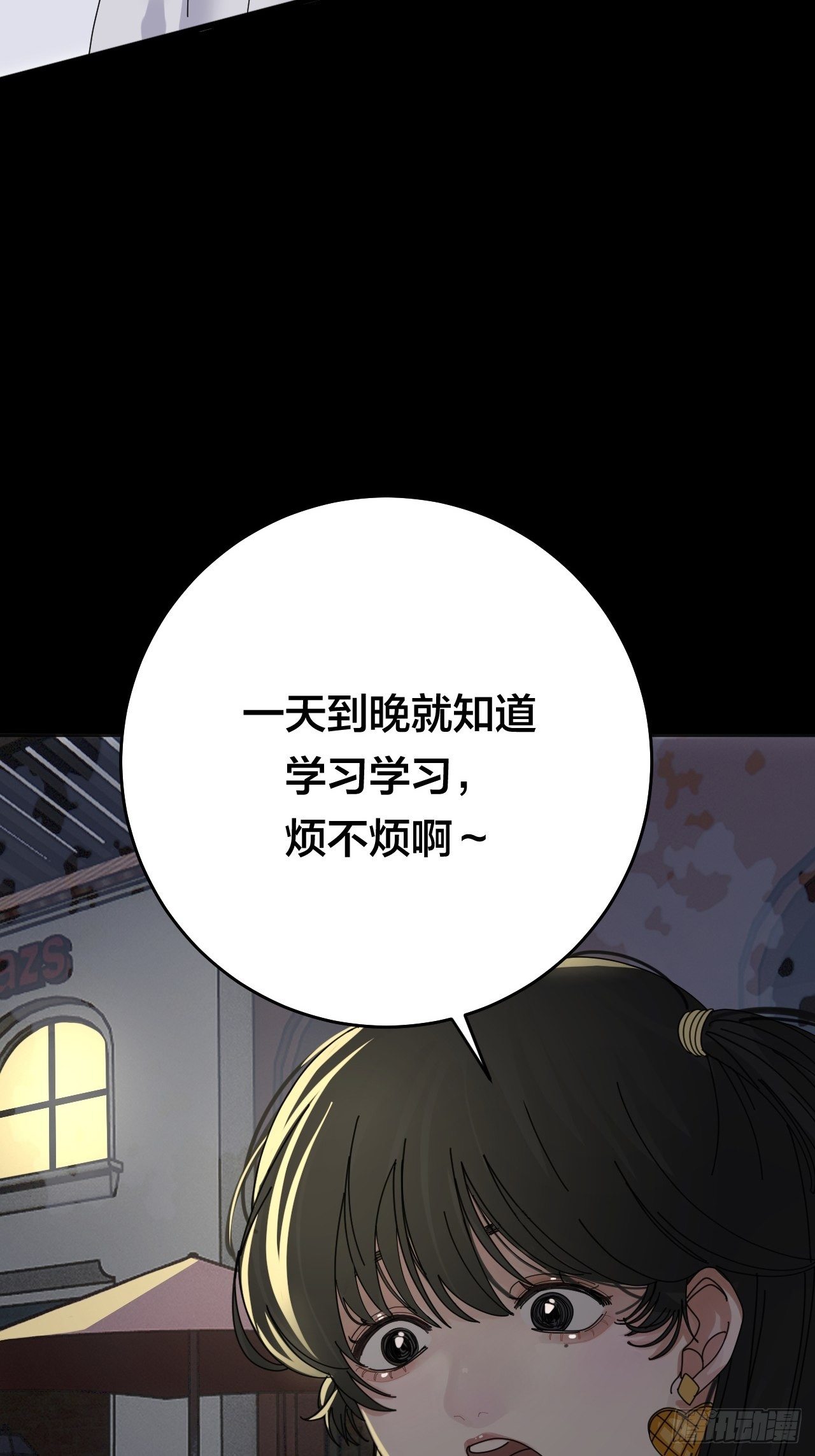 《漆黑之花绽放时》第三十一话 柯影 第19页
