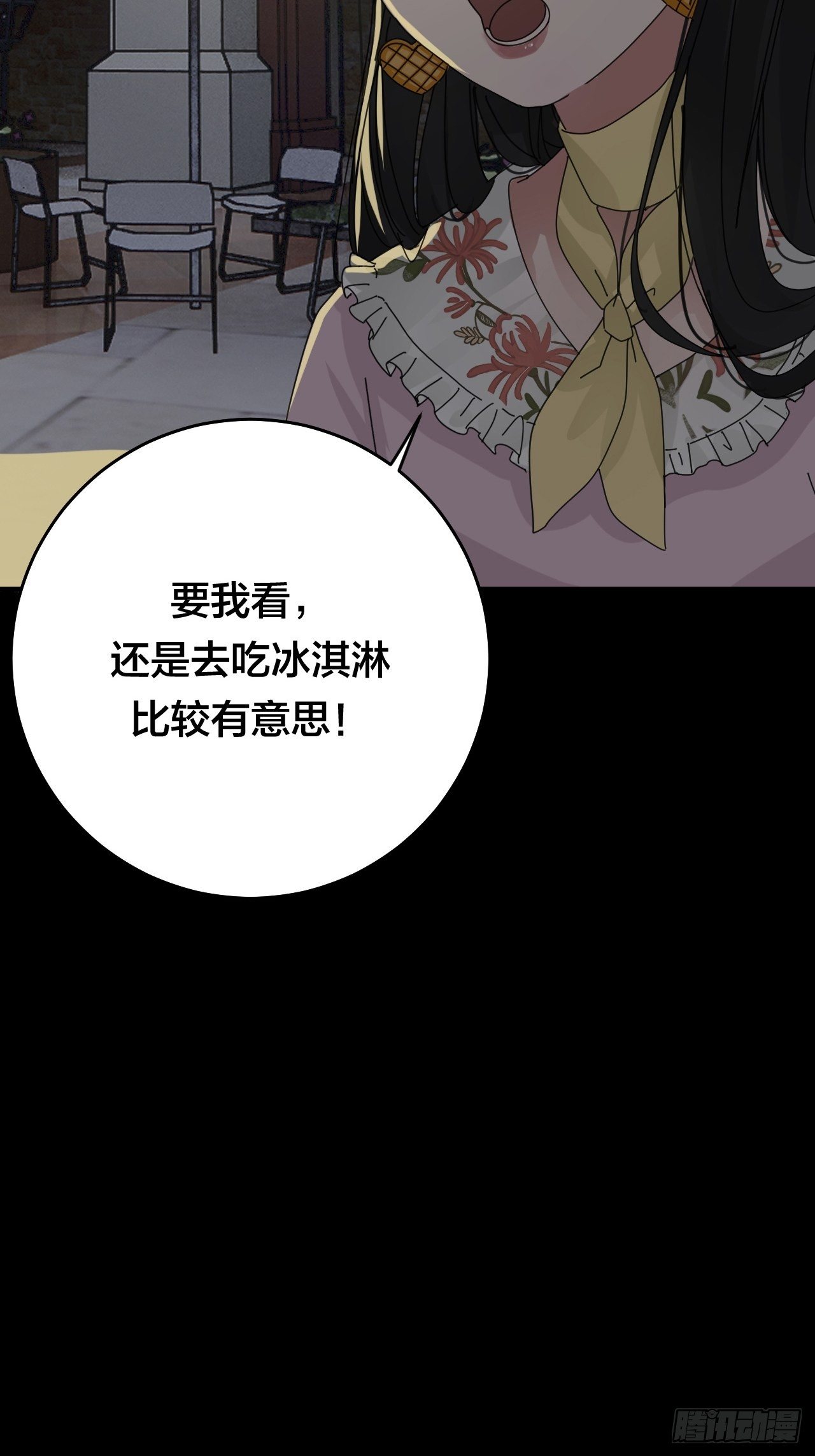 《漆黑之花绽放时》第三十一话 柯影 第20页