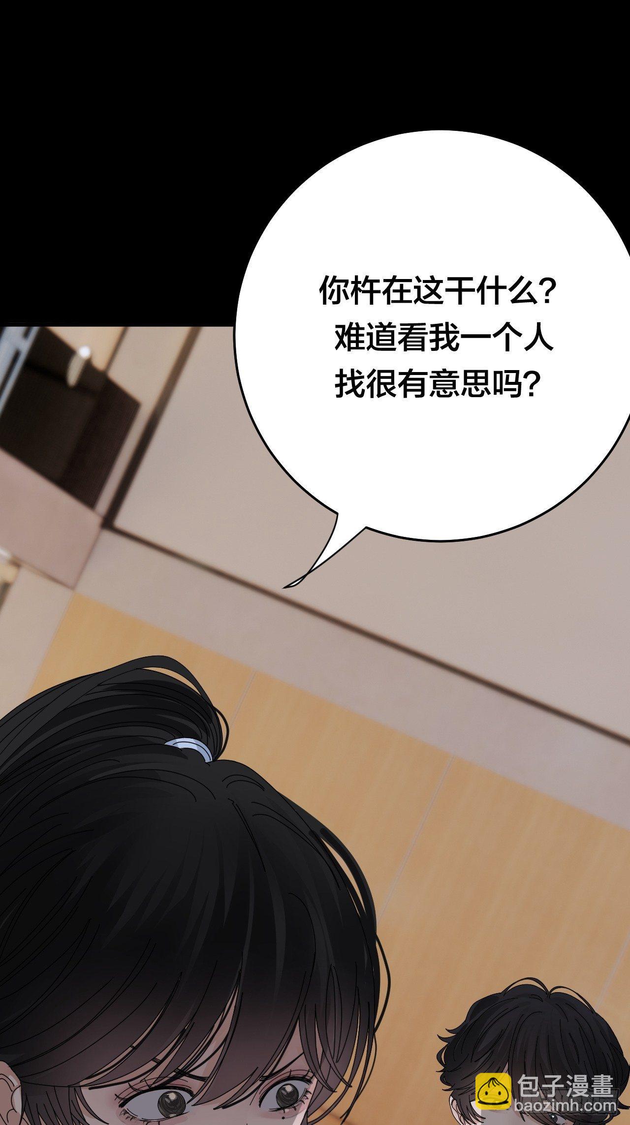 《漆黑之花绽放时》第三十一话 柯影 第21页