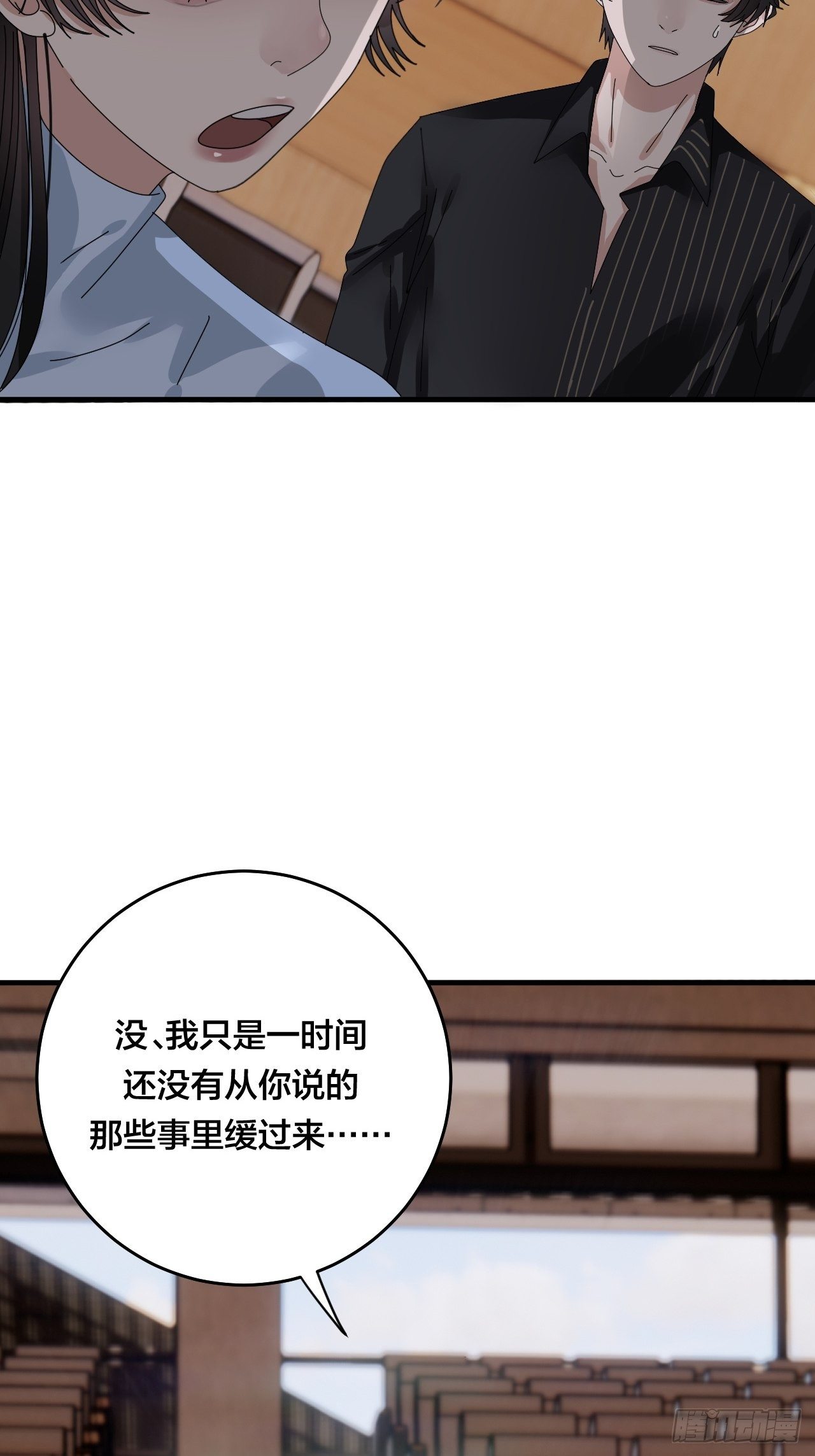《漆黑之花绽放时》第三十一话 柯影 第22页