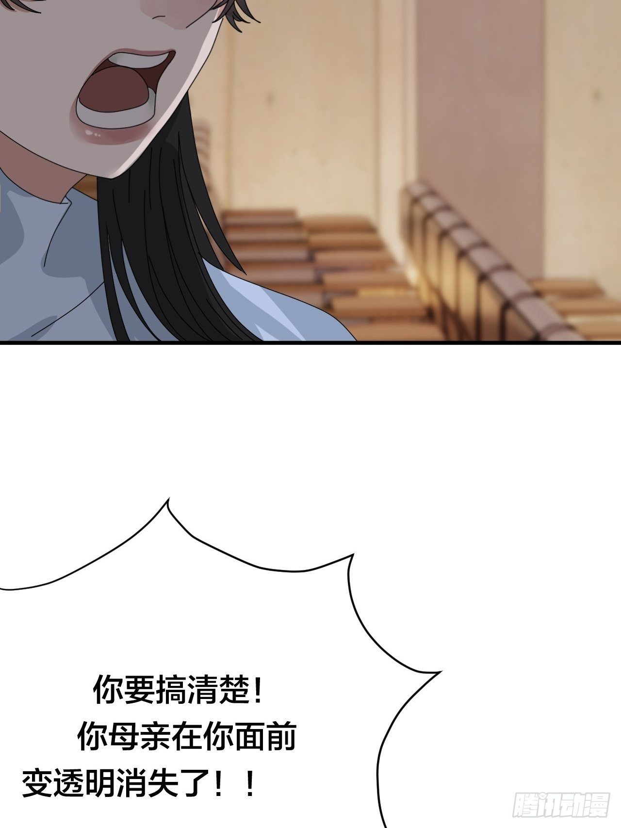 《漆黑之花绽放时》第三十一话 柯影 第25页