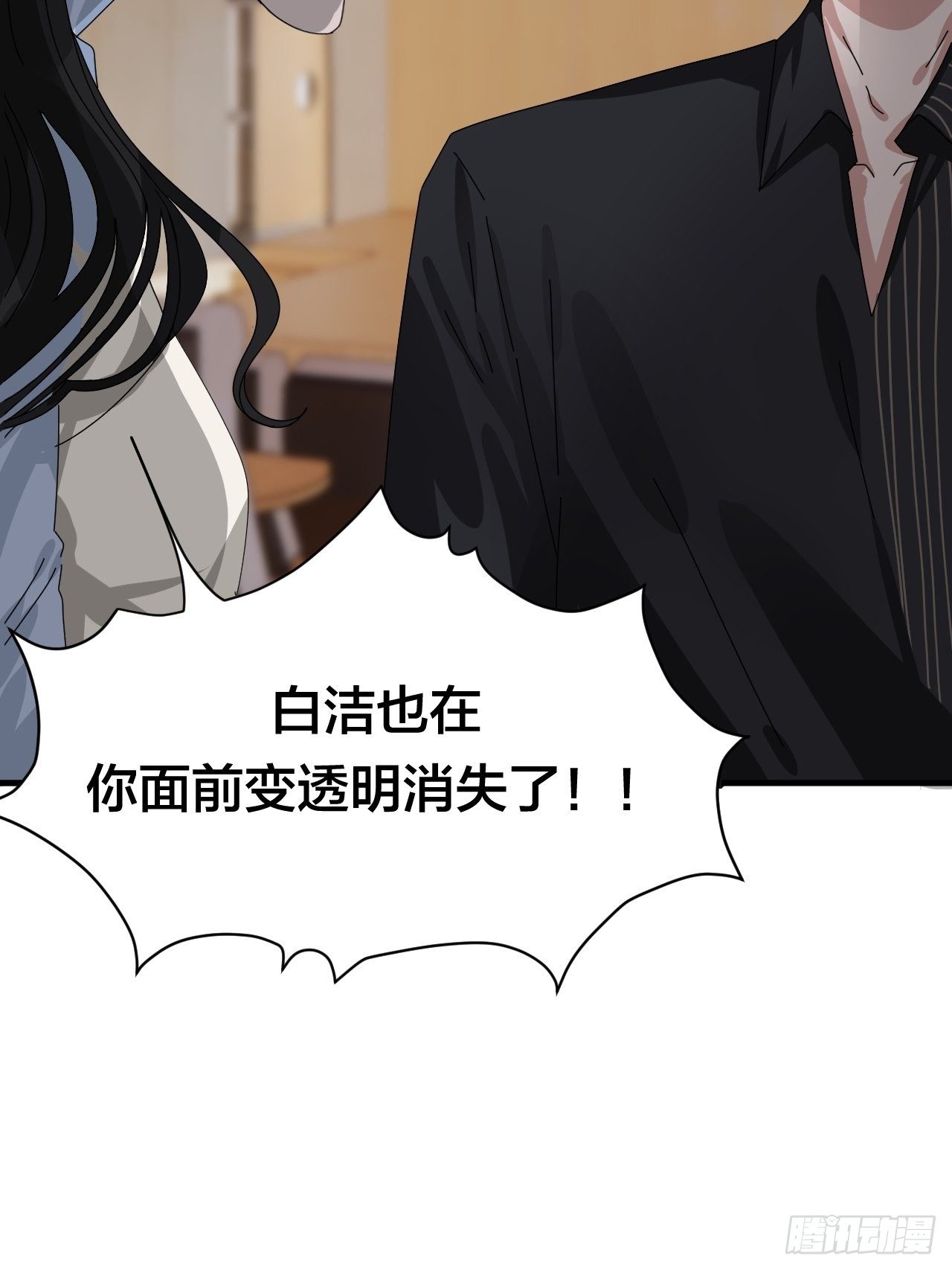 《漆黑之花绽放时》第三十一话 柯影 第27页