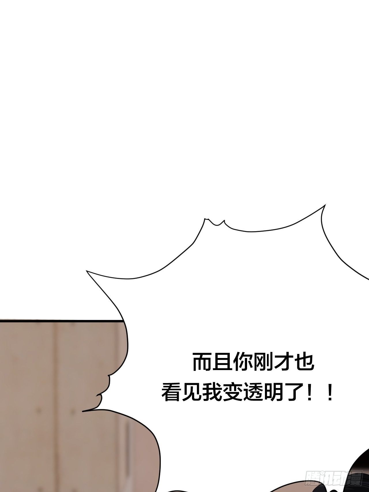 《漆黑之花绽放时》第三十一话 柯影 第28页