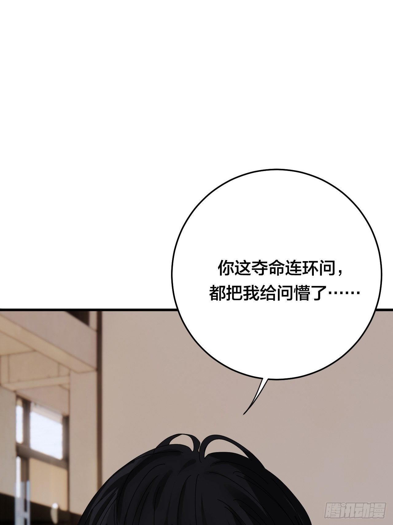 《漆黑之花绽放时》第三十一话 柯影 第31页