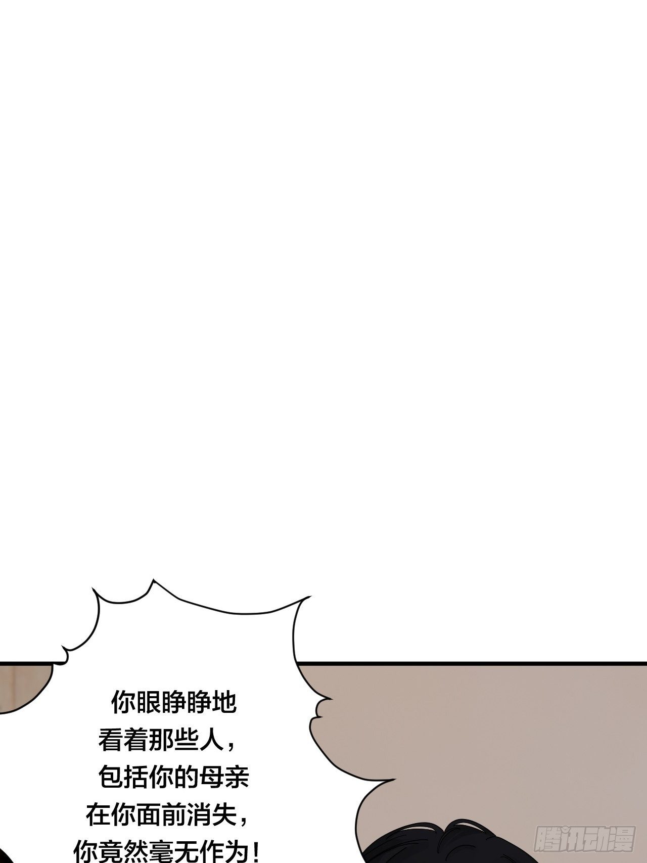 《漆黑之花绽放时》第三十一话 柯影 第33页