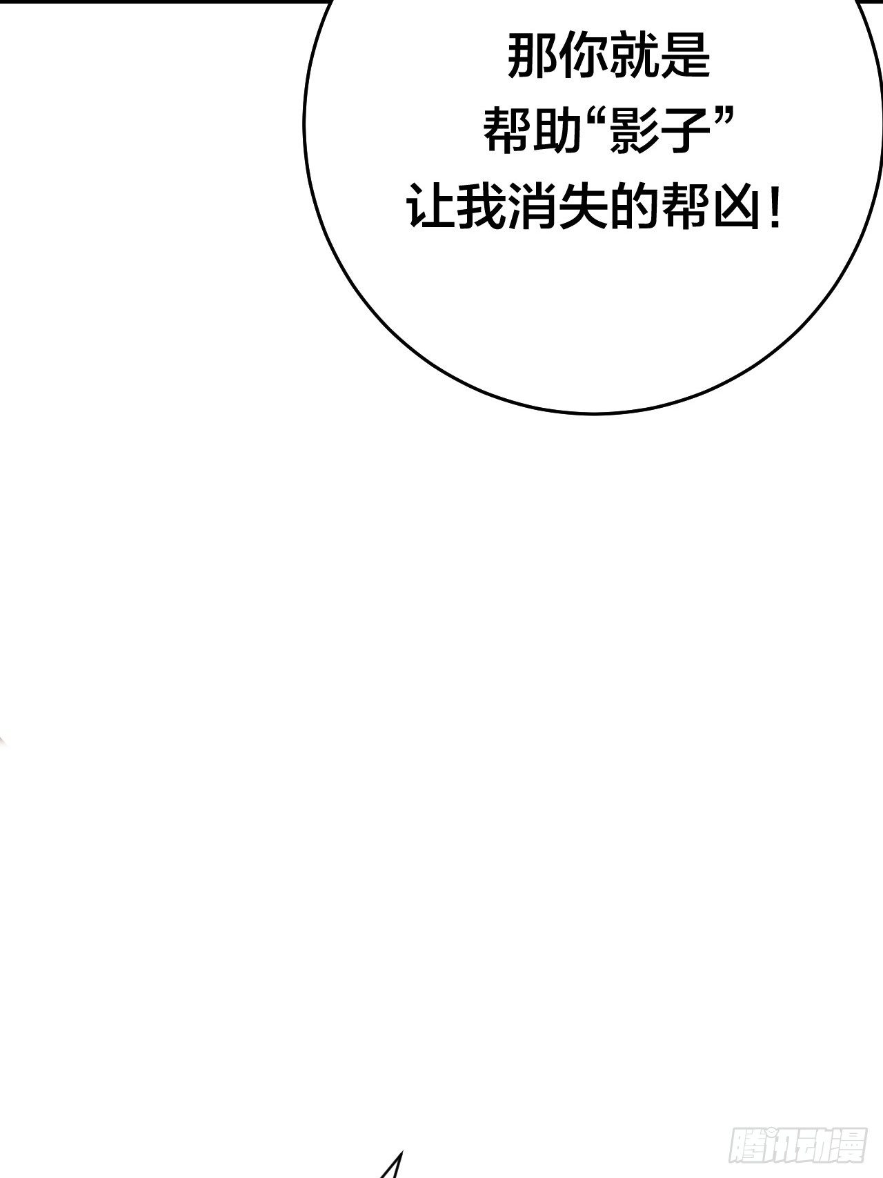 《漆黑之花绽放时》第三十一话 柯影 第37页