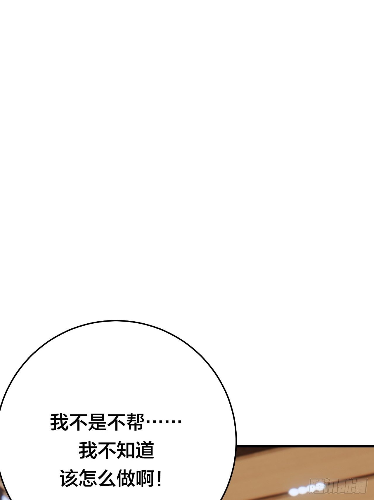 《漆黑之花绽放时》第三十一话 柯影 第42页