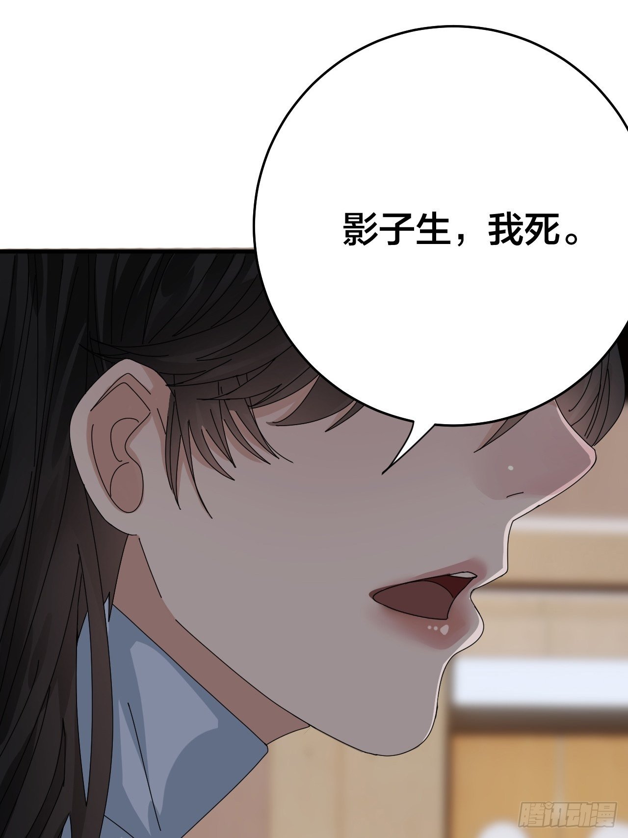 《漆黑之花绽放时》第三十一话 柯影 第45页