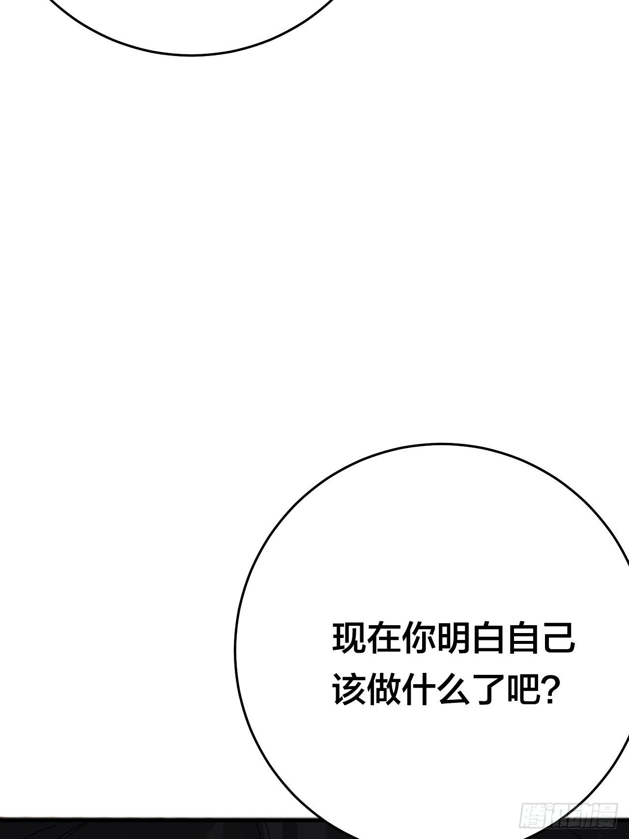 《漆黑之花绽放时》第三十一话 柯影 第47页