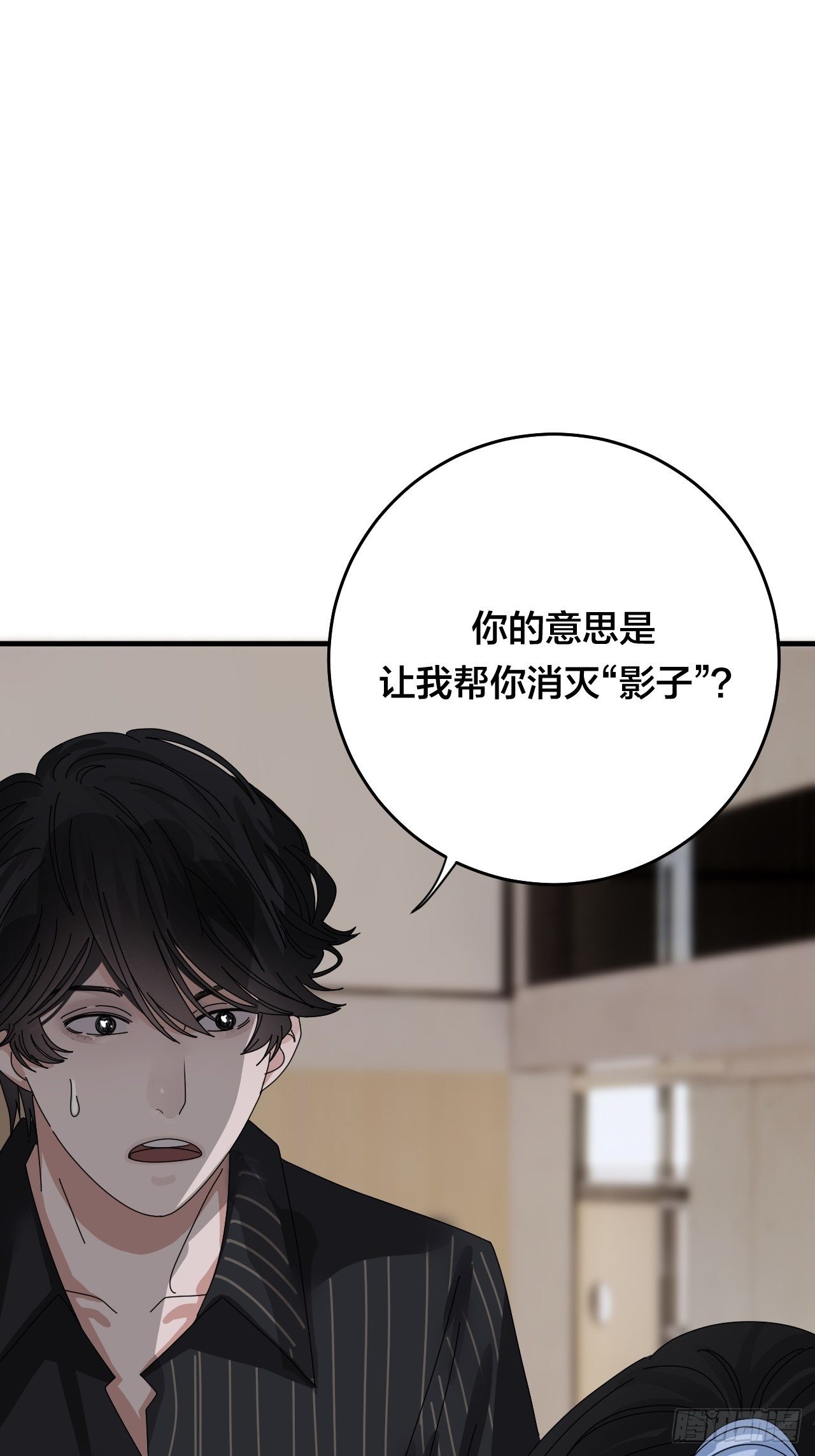 《漆黑之花绽放时》第三十一话 柯影 第49页
