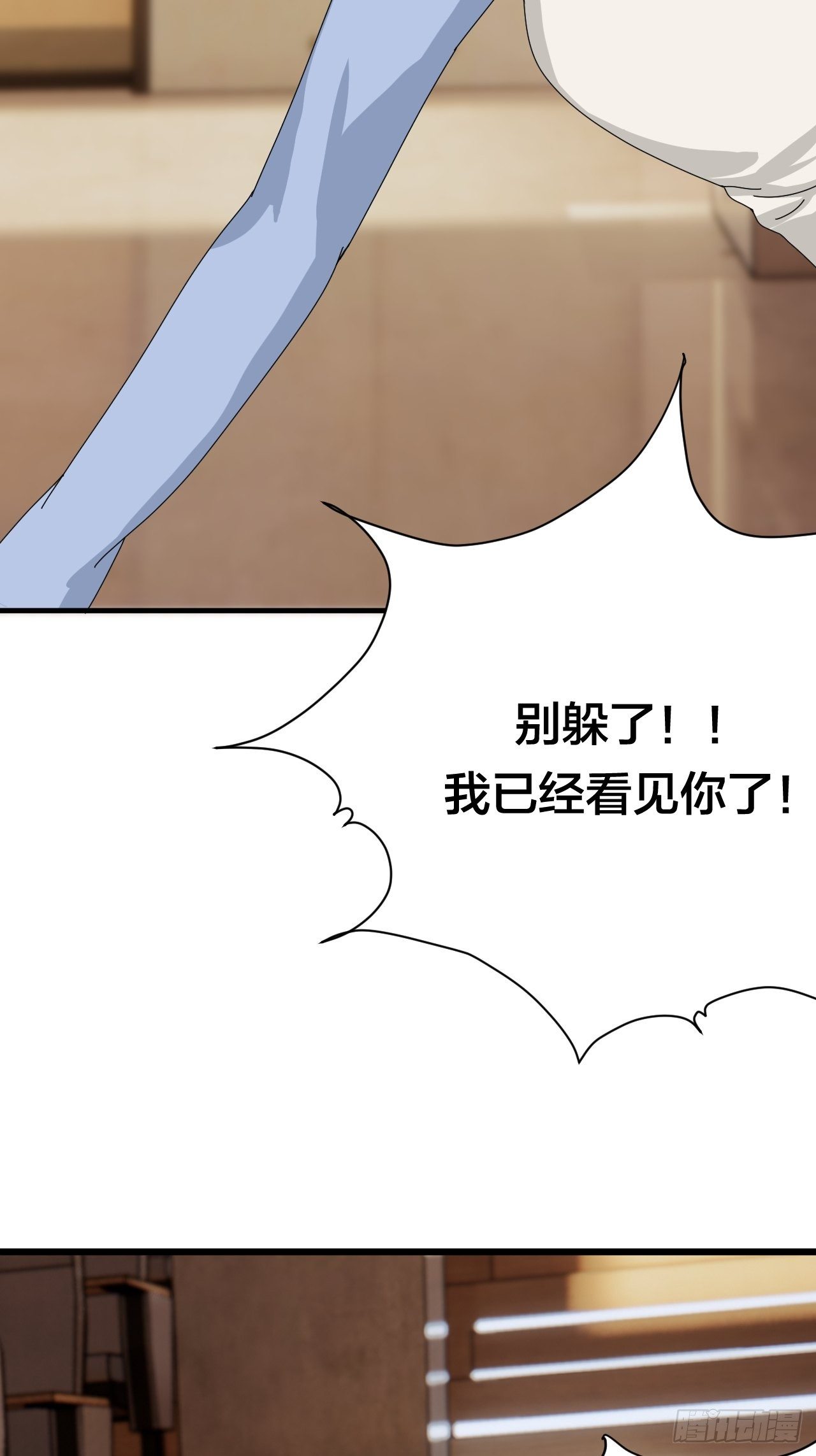 《漆黑之花绽放时》第三十一话 柯影 第5页