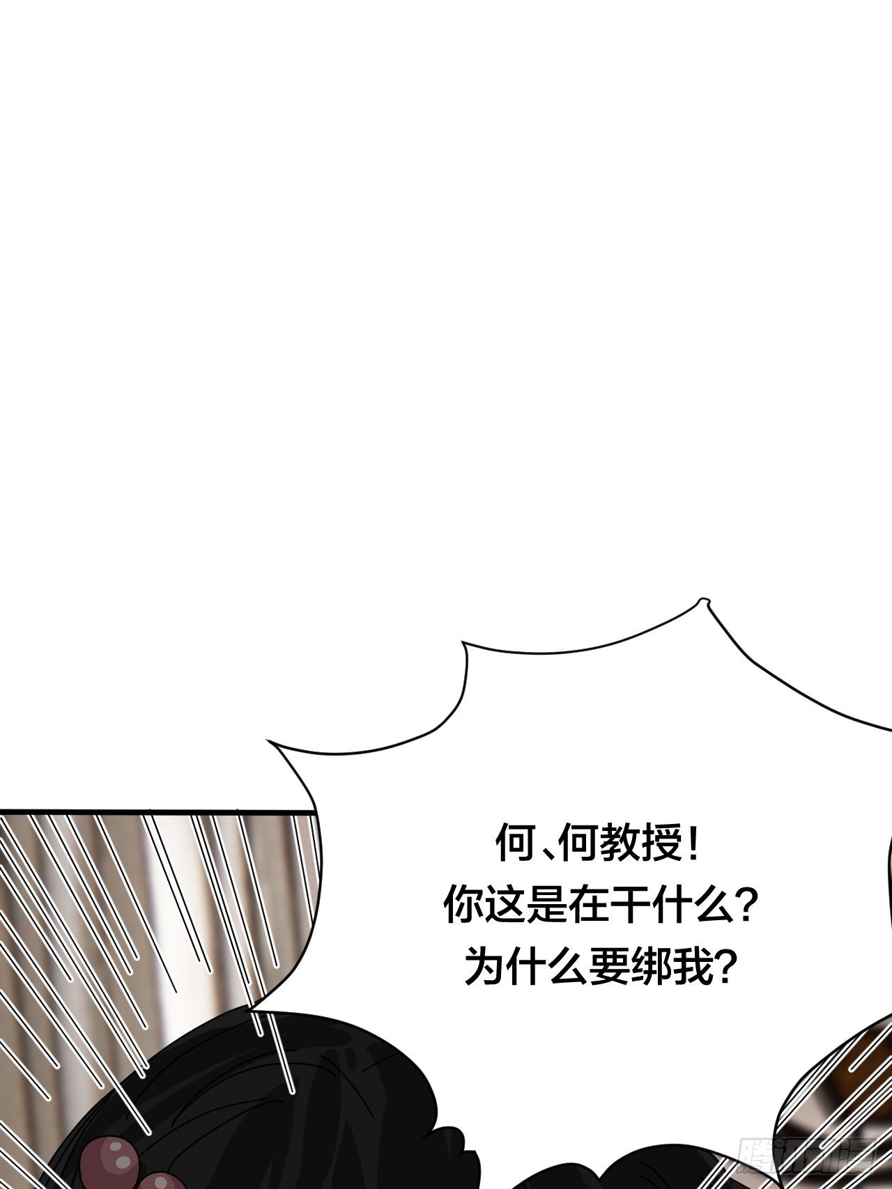 《漆黑之花绽放时》第三十二话 老何的身份 第13页