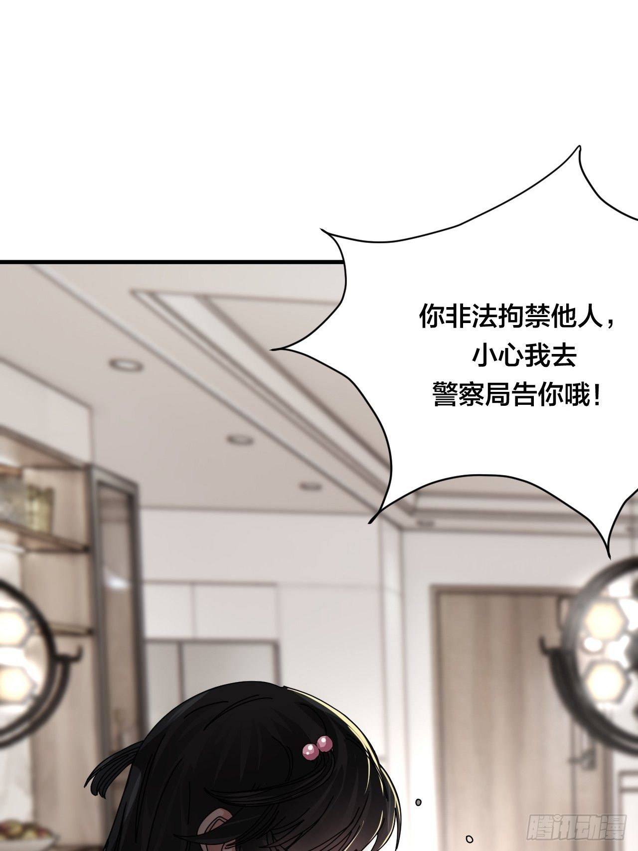 《漆黑之花绽放时》第三十二话 老何的身份 第18页