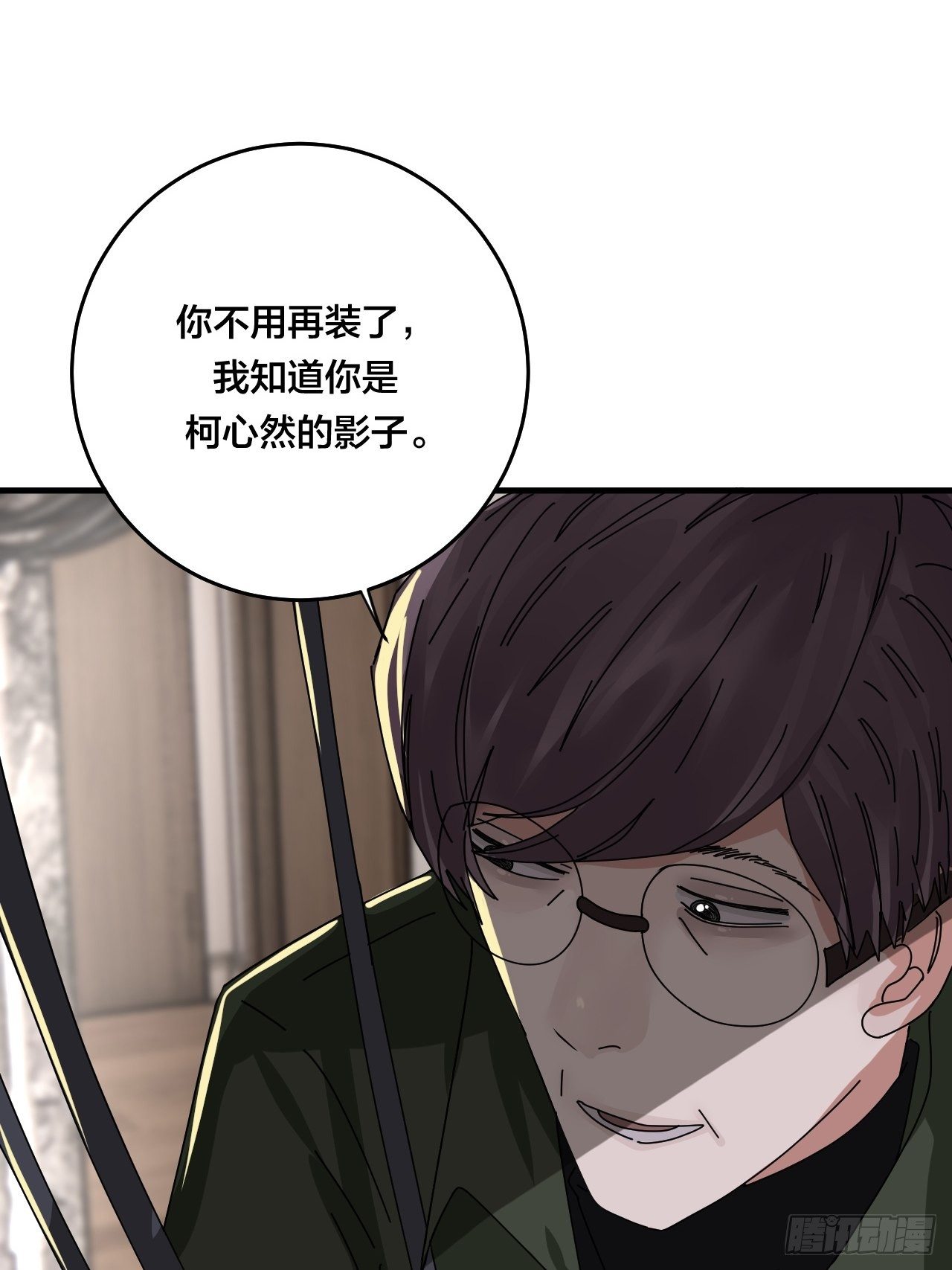 《漆黑之花绽放时》第三十二话 老何的身份 第20页