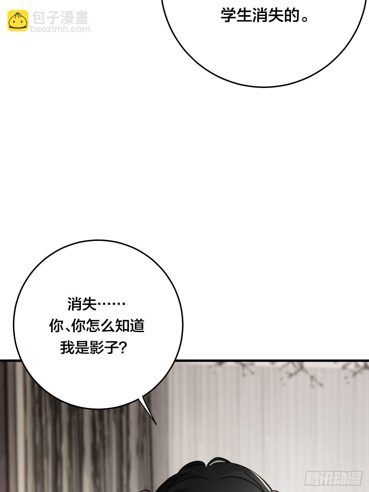 《漆黑之花绽放时》第三十二话 老何的身份 第22页