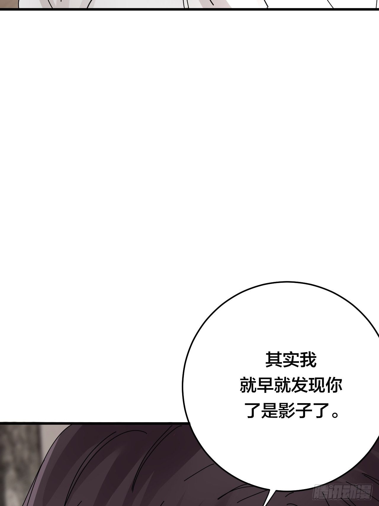 《漆黑之花绽放时》第三十二话 老何的身份 第24页