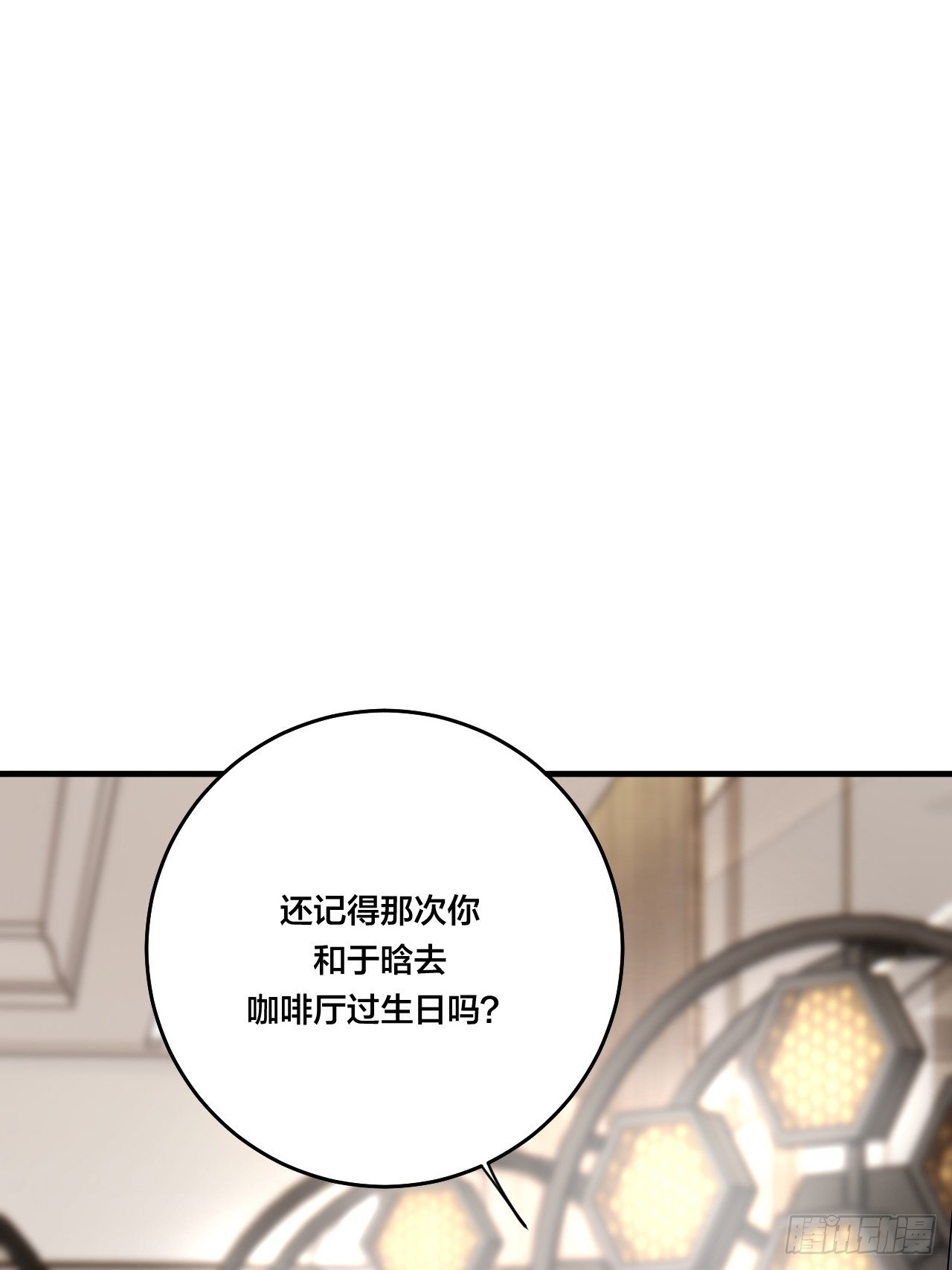 《漆黑之花绽放时》第三十二话 老何的身份 第28页