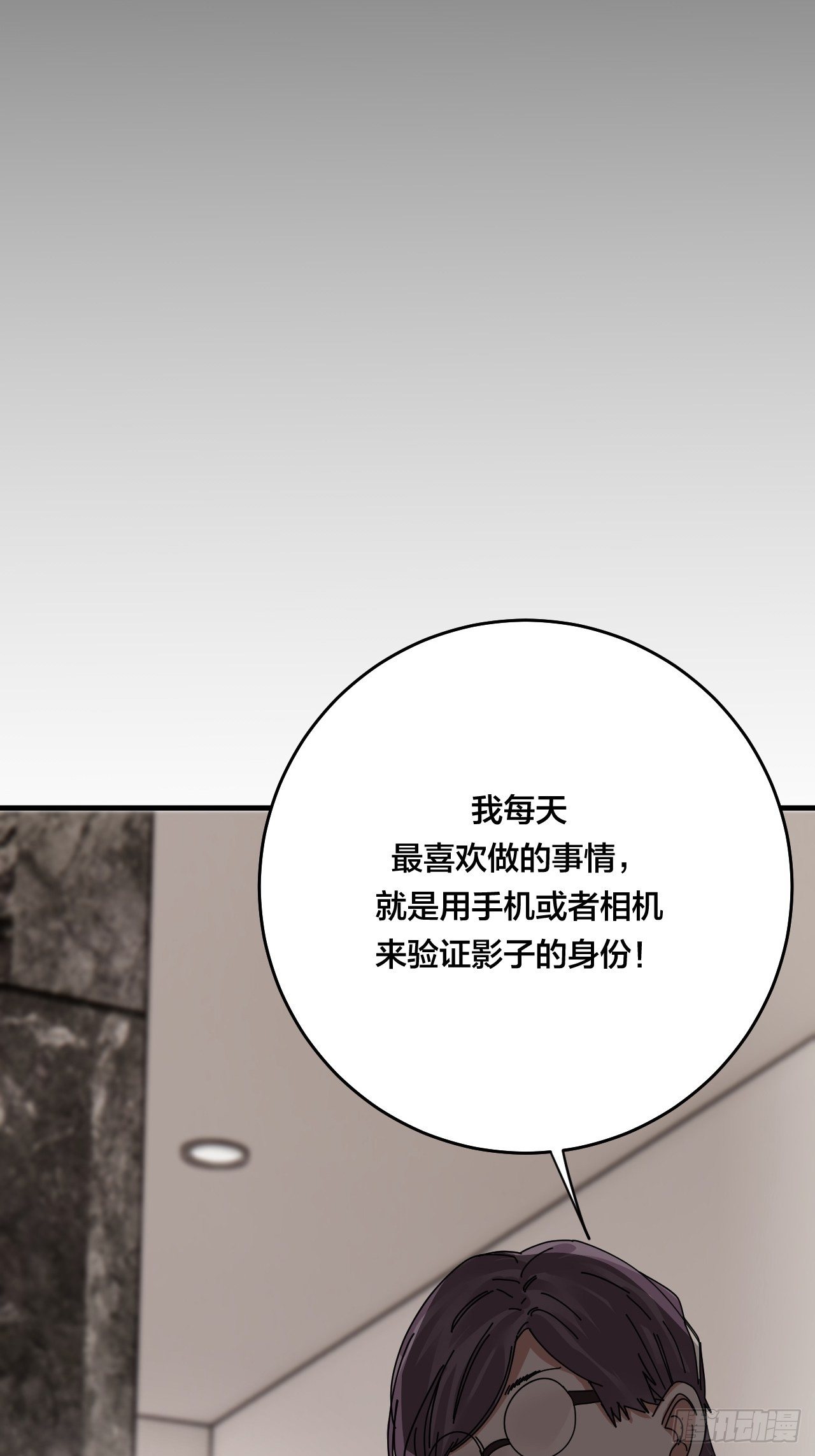 《漆黑之花绽放时》第三十二话 老何的身份 第35页