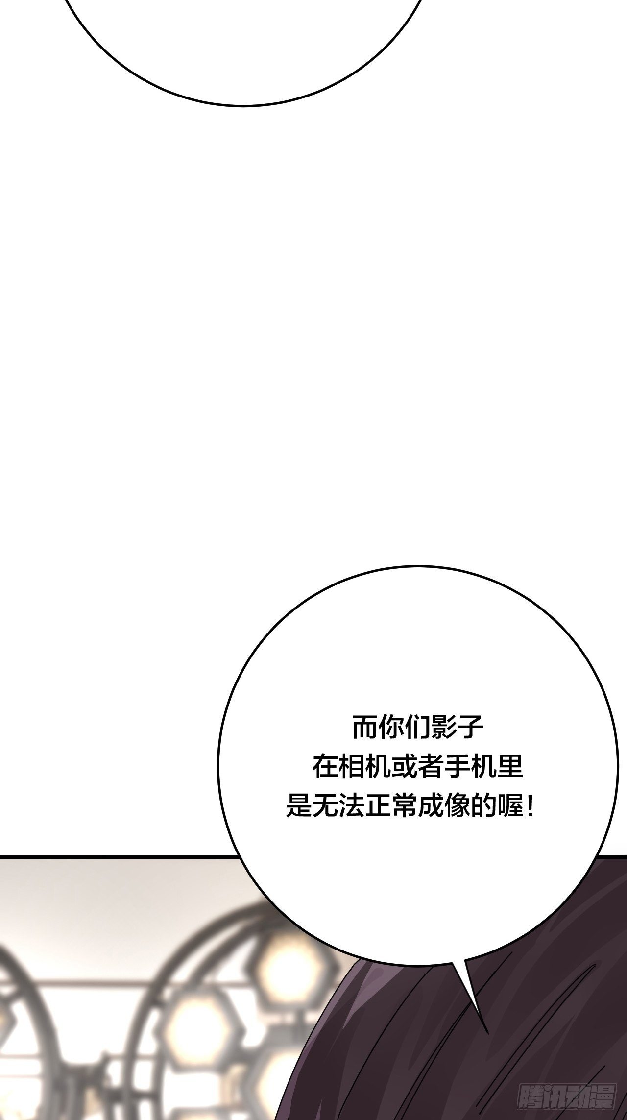 《漆黑之花绽放时》第三十二话 老何的身份 第37页