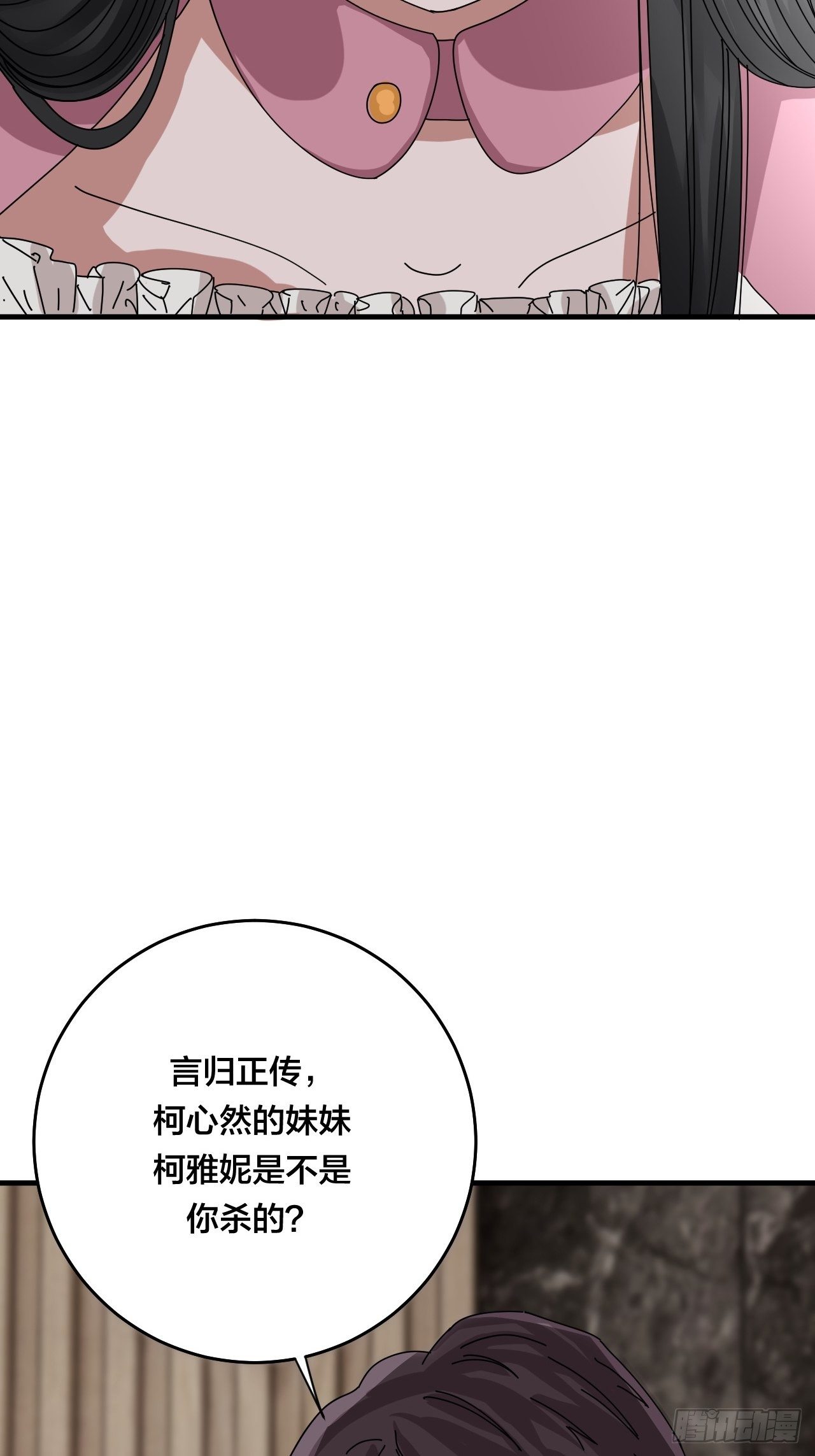 《漆黑之花绽放时》第三十二话 老何的身份 第40页