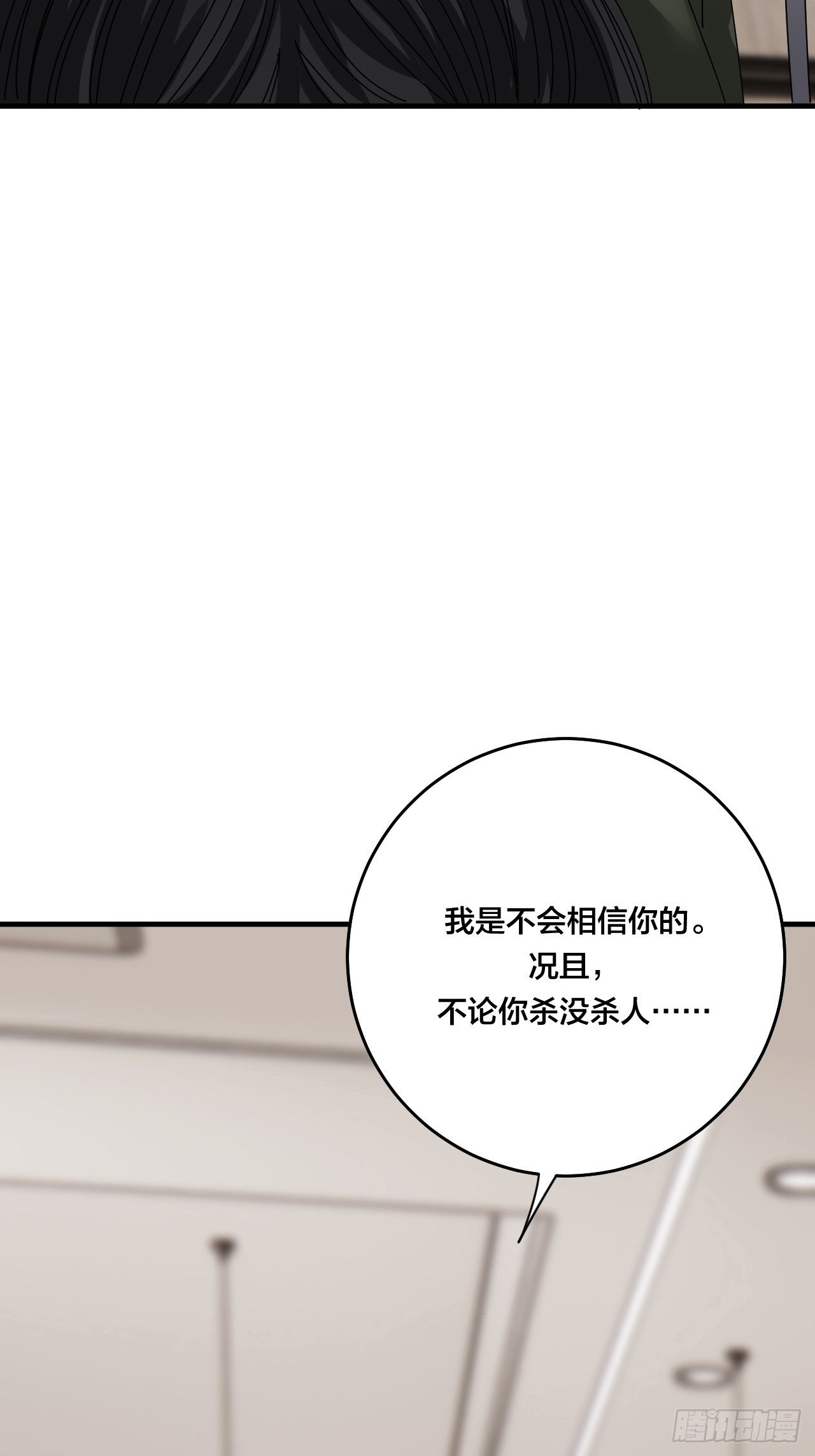 《漆黑之花绽放时》第三十二话 老何的身份 第45页