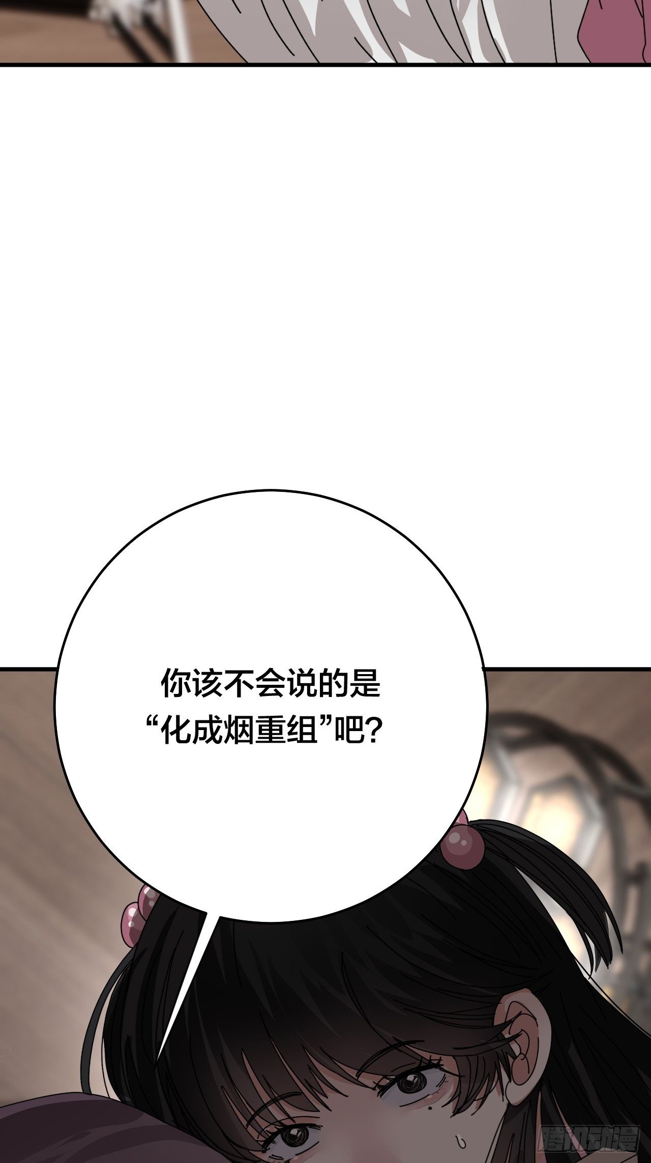 《漆黑之花绽放时》第三十二话 老何的身份 第49页