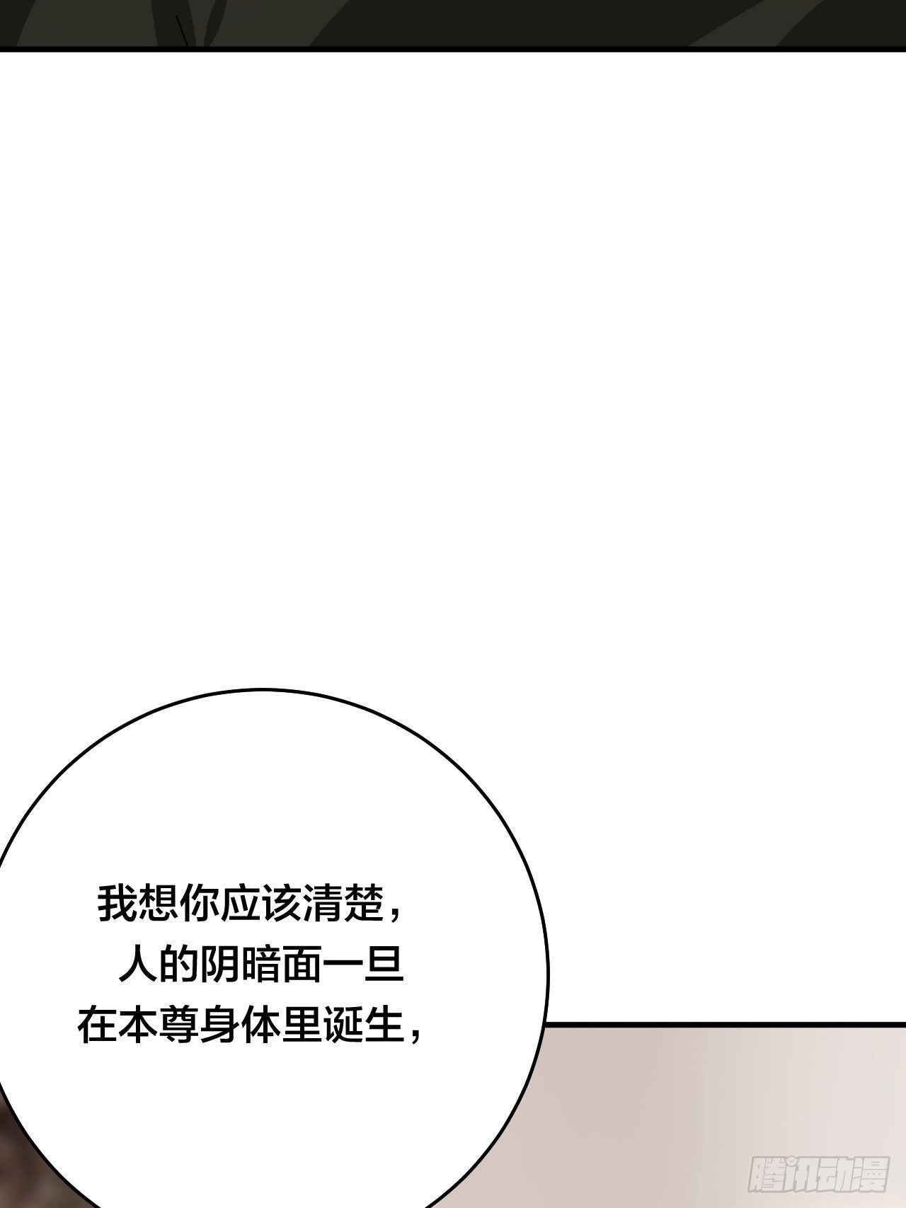 《漆黑之花绽放时》第三十三话 影子猎手 第12页