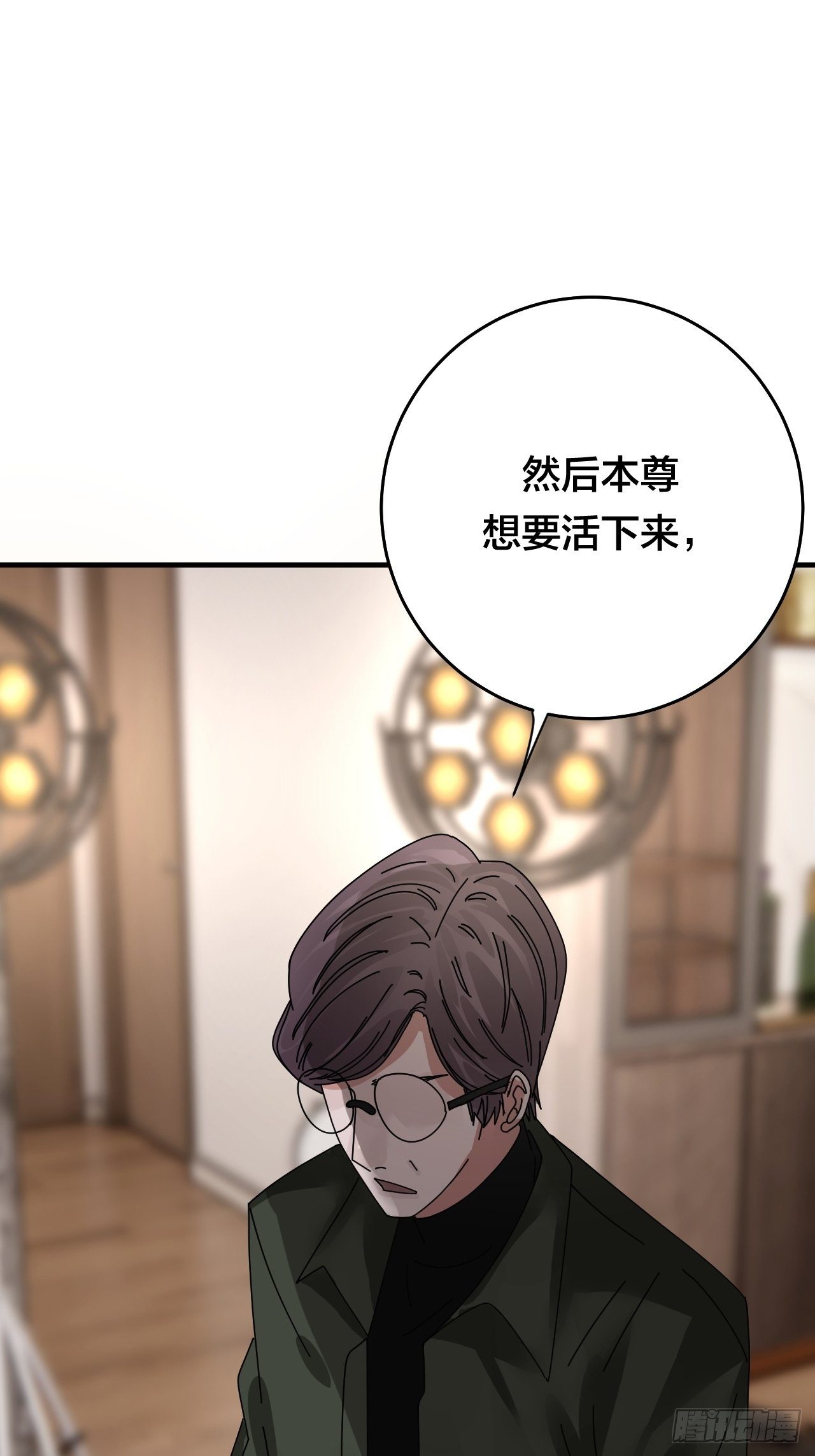 《漆黑之花绽放时》第三十三话 影子猎手 第15页