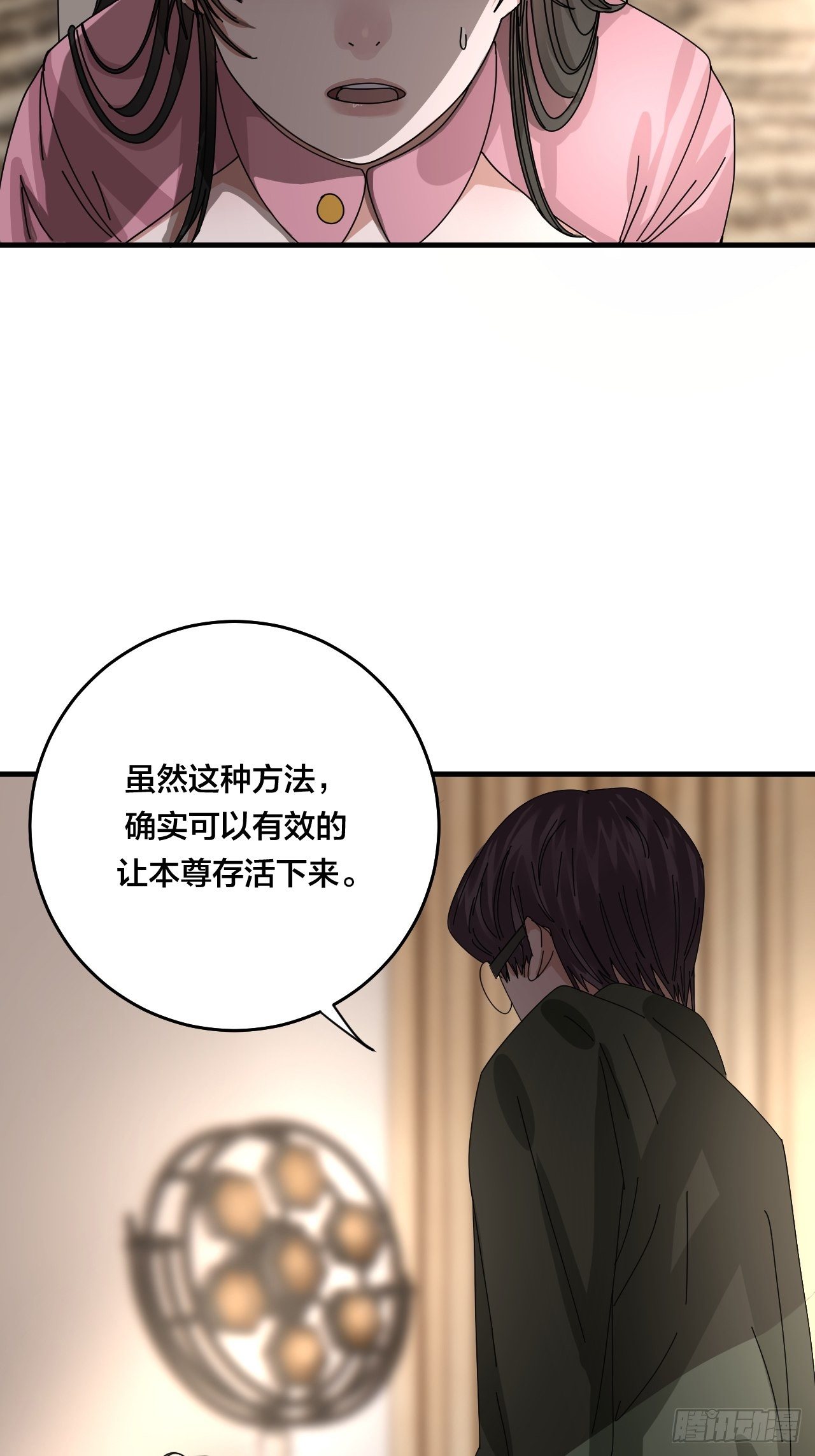 《漆黑之花绽放时》第三十三话 影子猎手 第17页