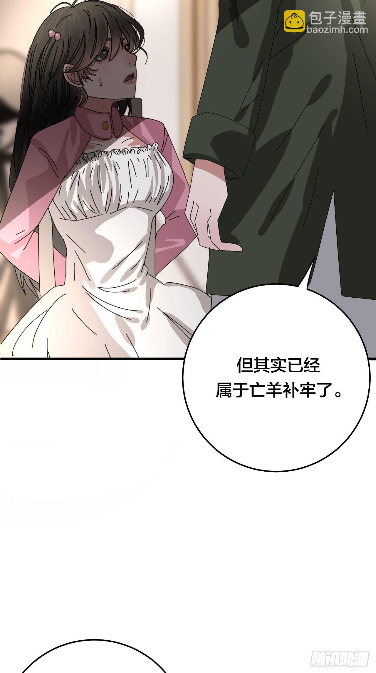 《漆黑之花绽放时》第三十三话 影子猎手 第18页