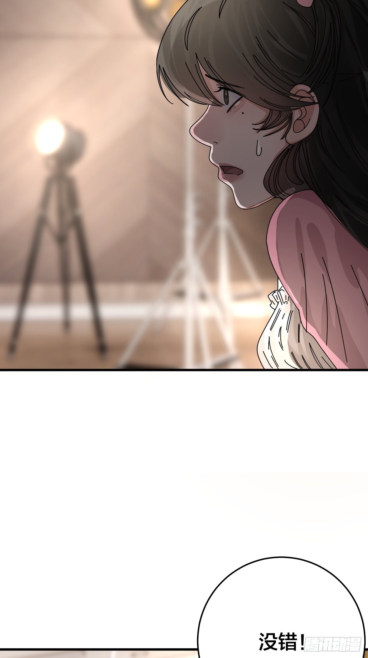 《漆黑之花绽放时》第三十三话 影子猎手 第22页