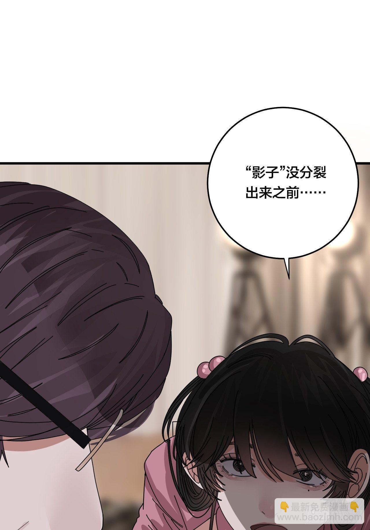 《漆黑之花绽放时》第三十三话 影子猎手 第24页