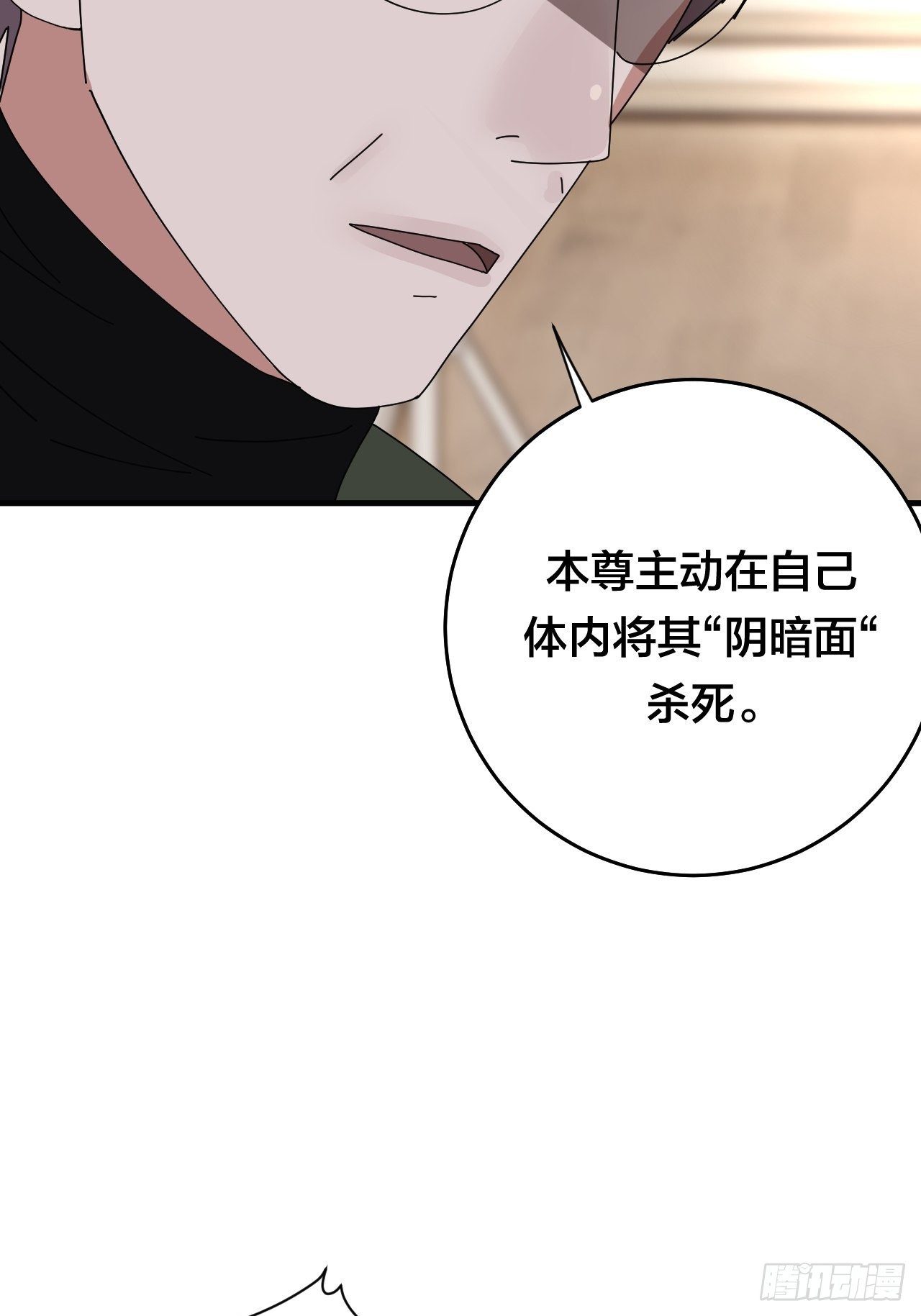 《漆黑之花绽放时》第三十三话 影子猎手 第27页